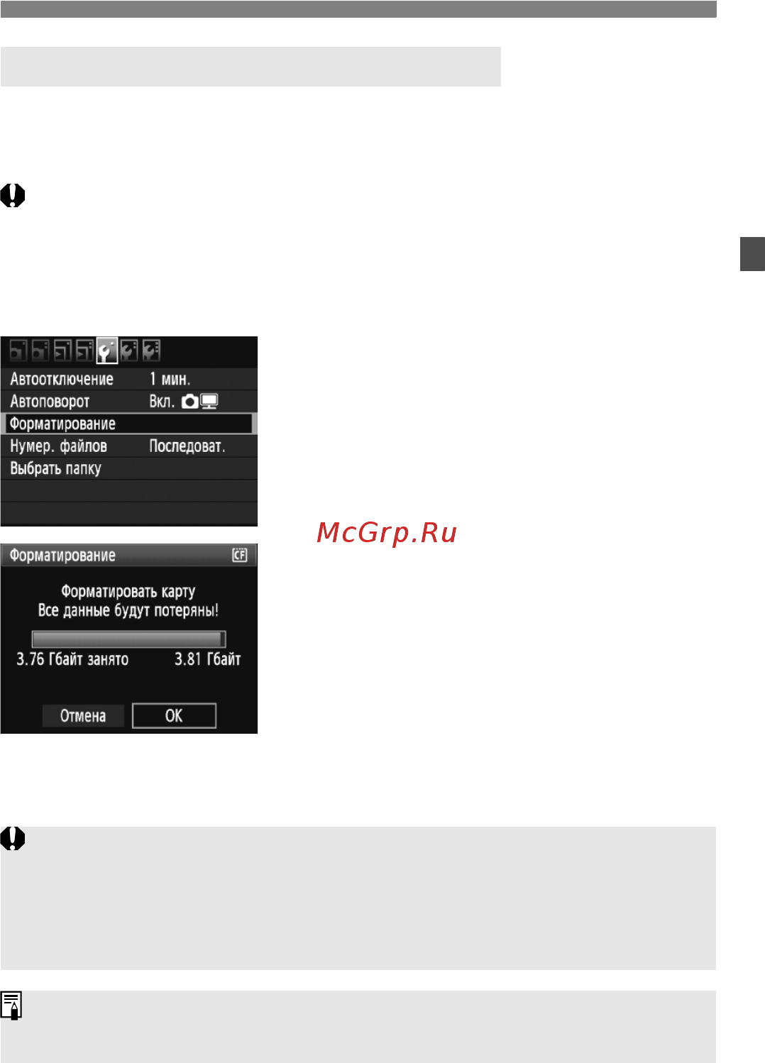 Canon EOS 7D 18-135 IS [43/272] Форматирование карты памяти