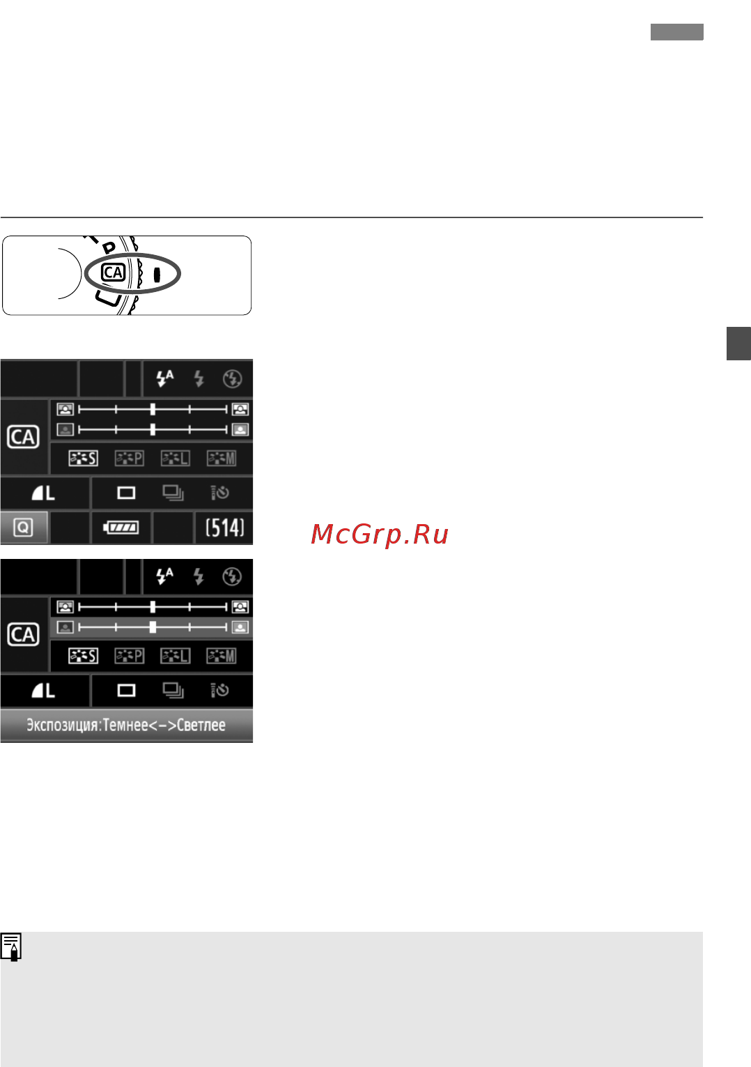 Canon EOS 7D Body [53/272] C съемка в творческом авторежиме