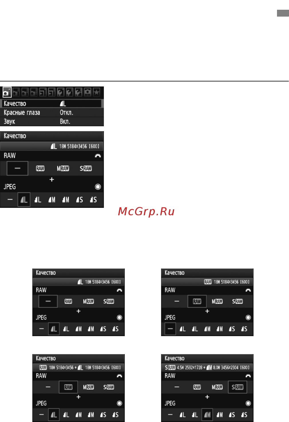 Canon EOS 7D Body [58/272] Установка уровня качества записываемых изображений