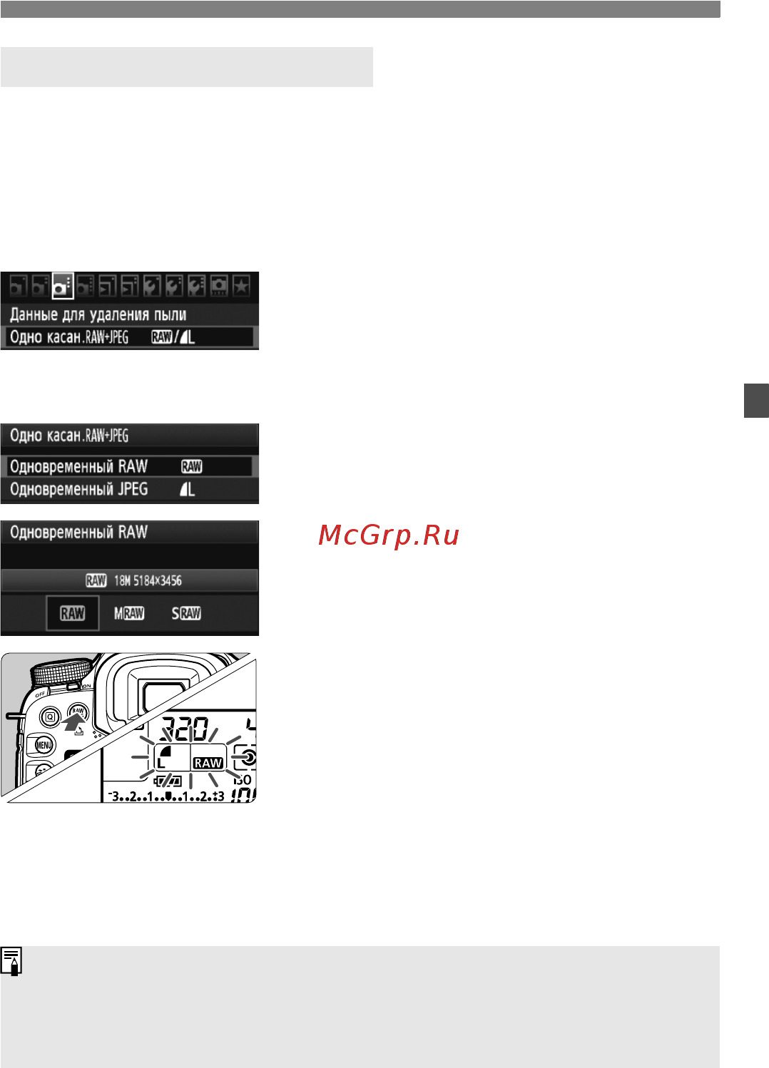 Canon EOS 7D Body [61/272] Выберите raw или jpeg