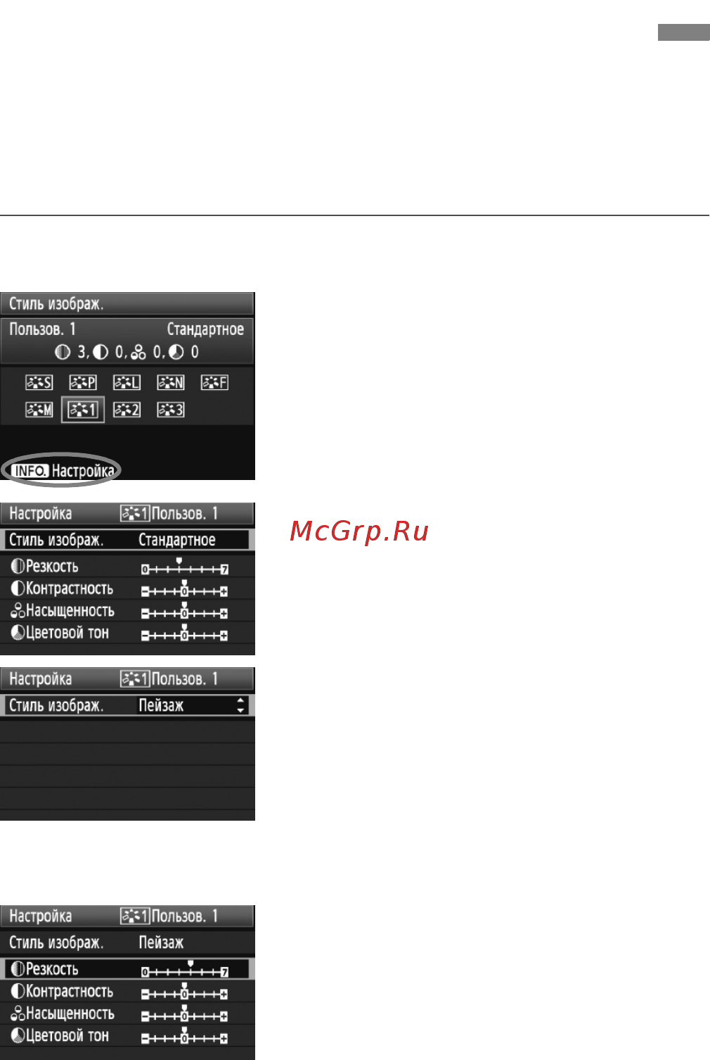 Canon EOS 7D Body [68/272] Регистрация стиля изображени