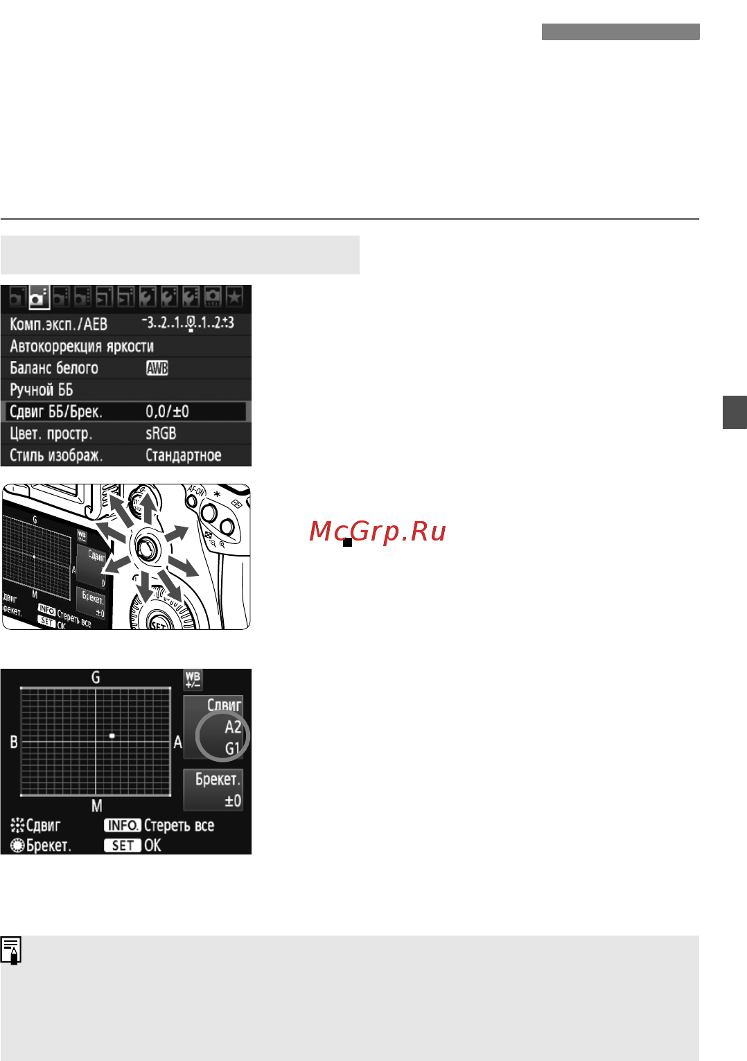 Canon EOS 7D Body [73/272] U коррекция баланса белого n