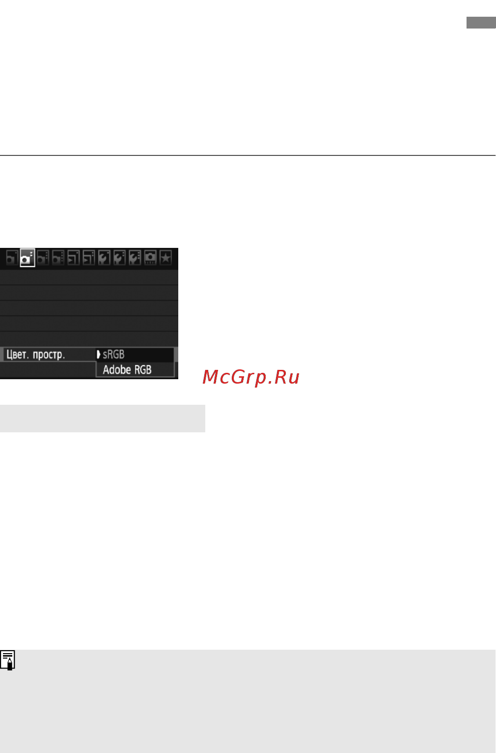 Canon EOS 7D 18-135 IS [82/272] Установка цветового пространств
