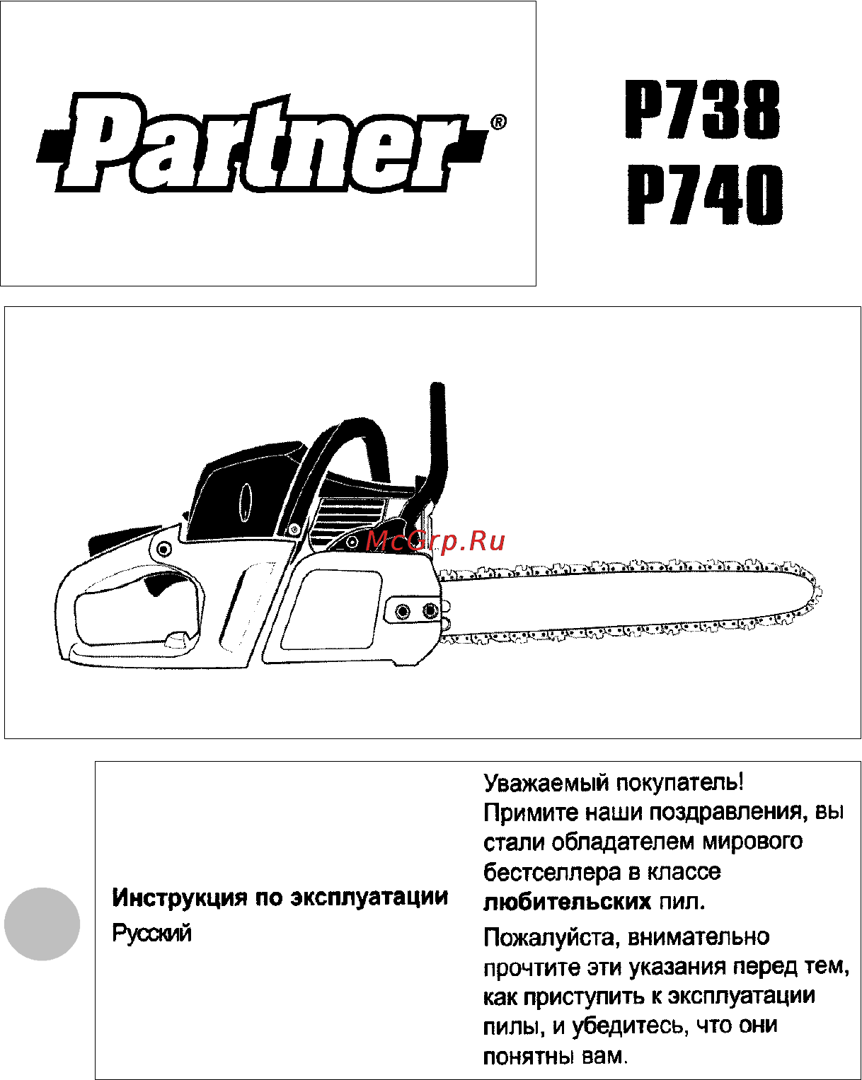 Partner P 740 EcoBoost Chromе 16