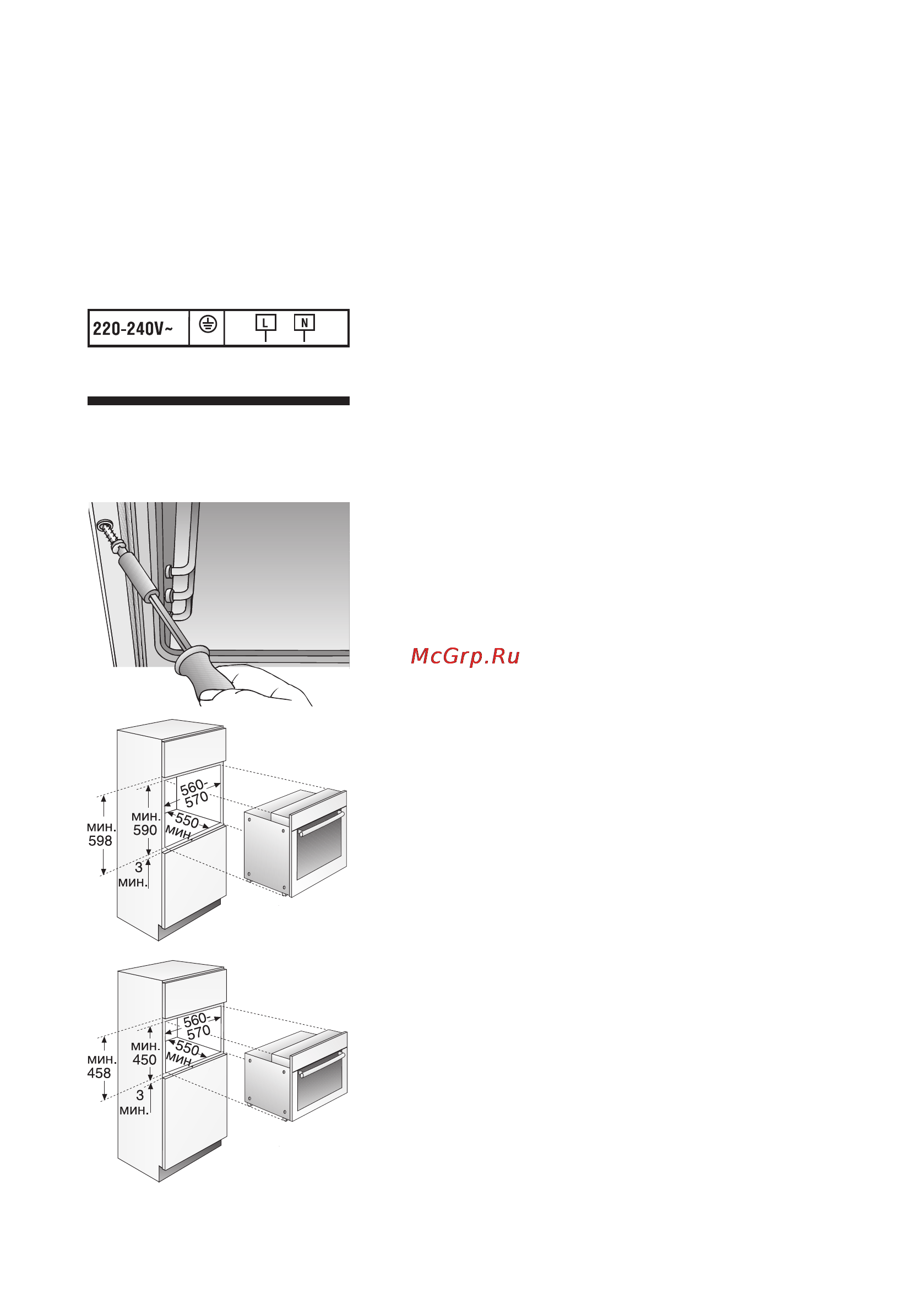 Neff B16H6A0 [76/76] Встраивание духового шкафа