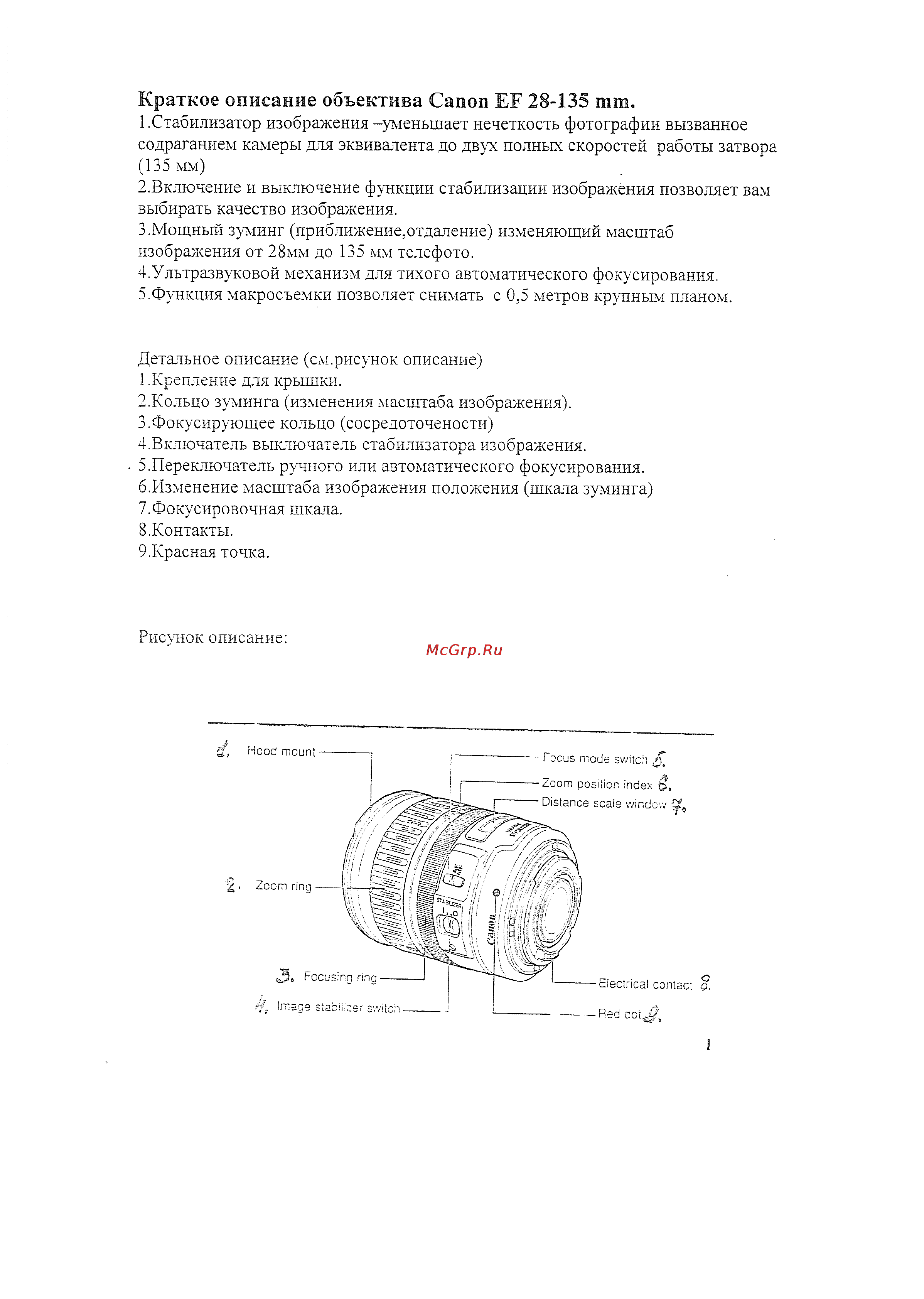 Canon EF28-135 F3.5-5.6 IS USM [2/6] Краткое описание объектива canon ef 28 135 mm