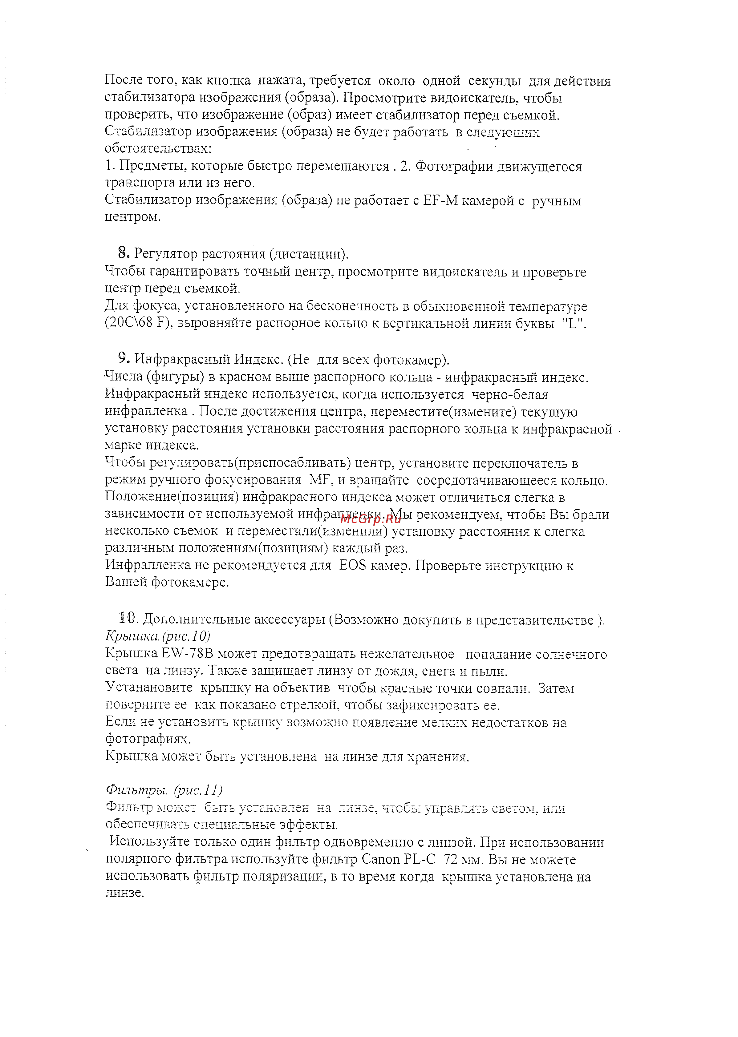 Canon EF28-135 F3.5-5.6 IS USM Инструкция по эксплуатации онлайн [5/6] 10392