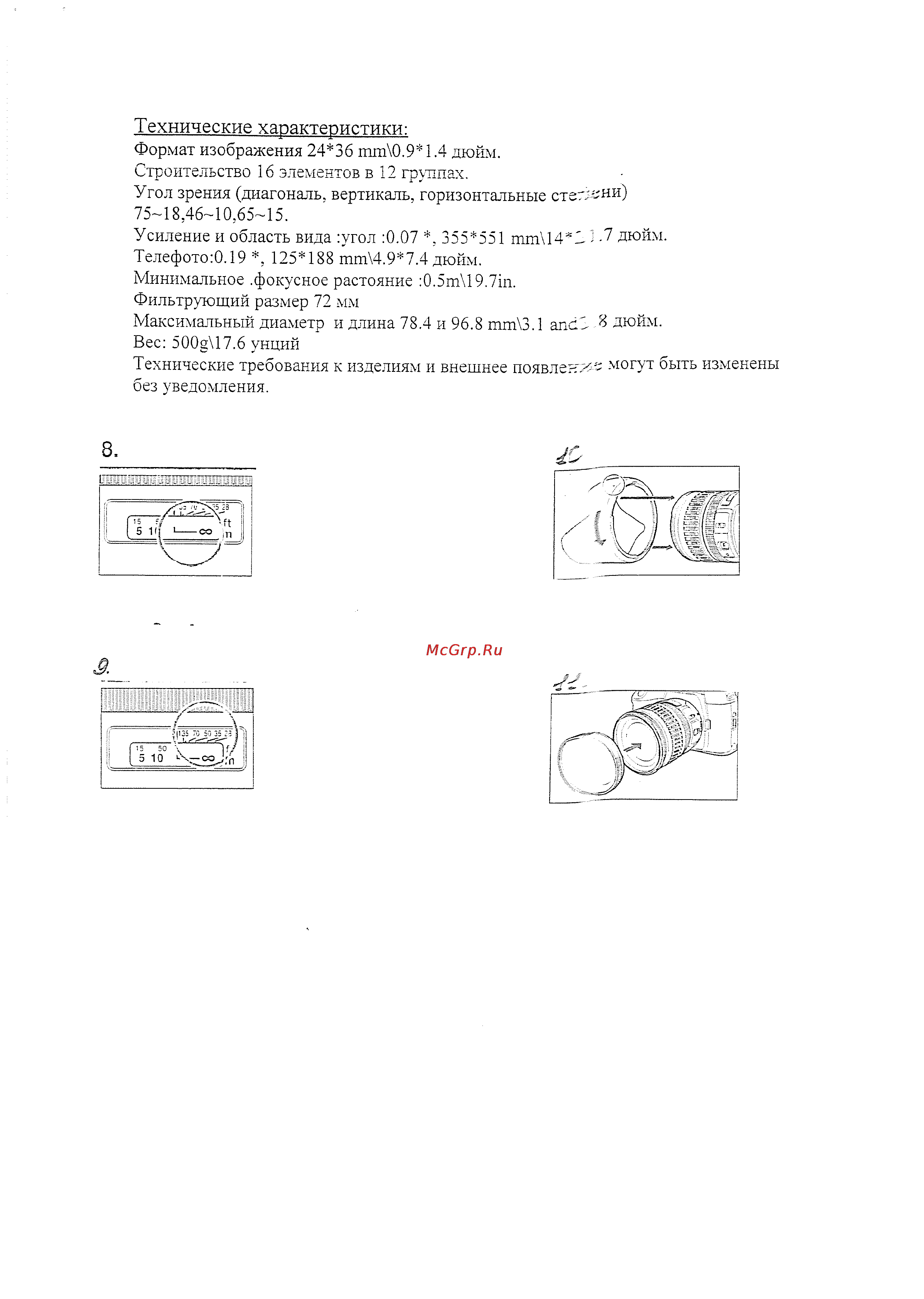 Canon EF28-135 F3.5-5.6 IS USM [6/6] Технические характеристики