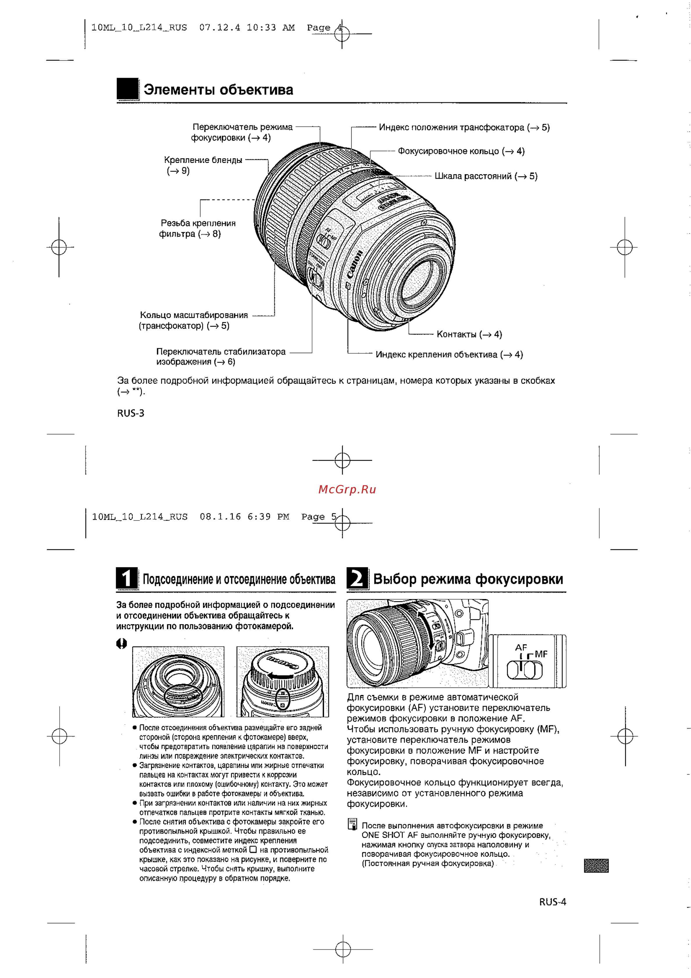 Canon EF-S 17-85mm f/4-5.6 IS USM [10/14] Выбор режима фокусировки