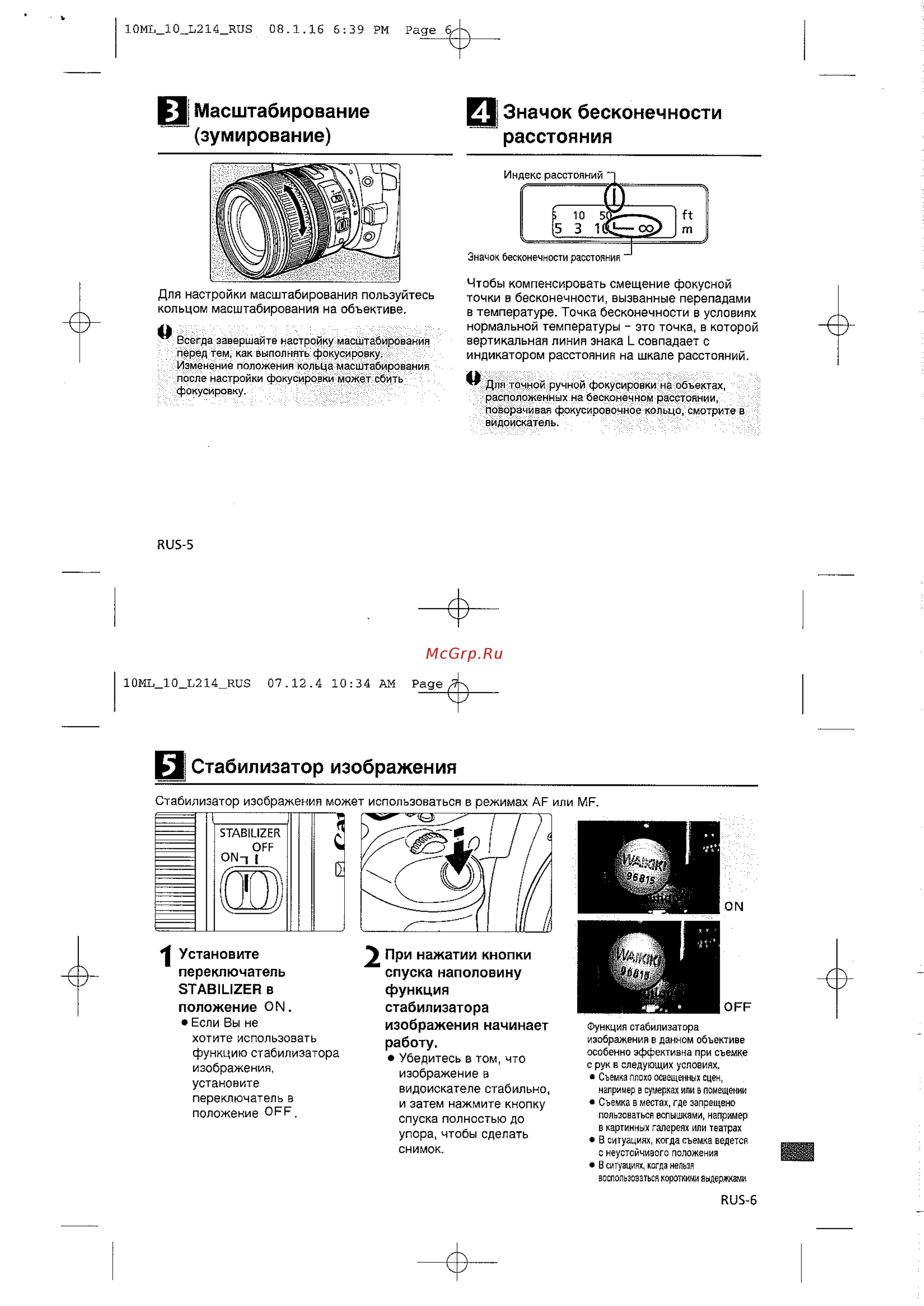 Canon EFS17-85 4-5.6 IS USM [11/14] Зумирование