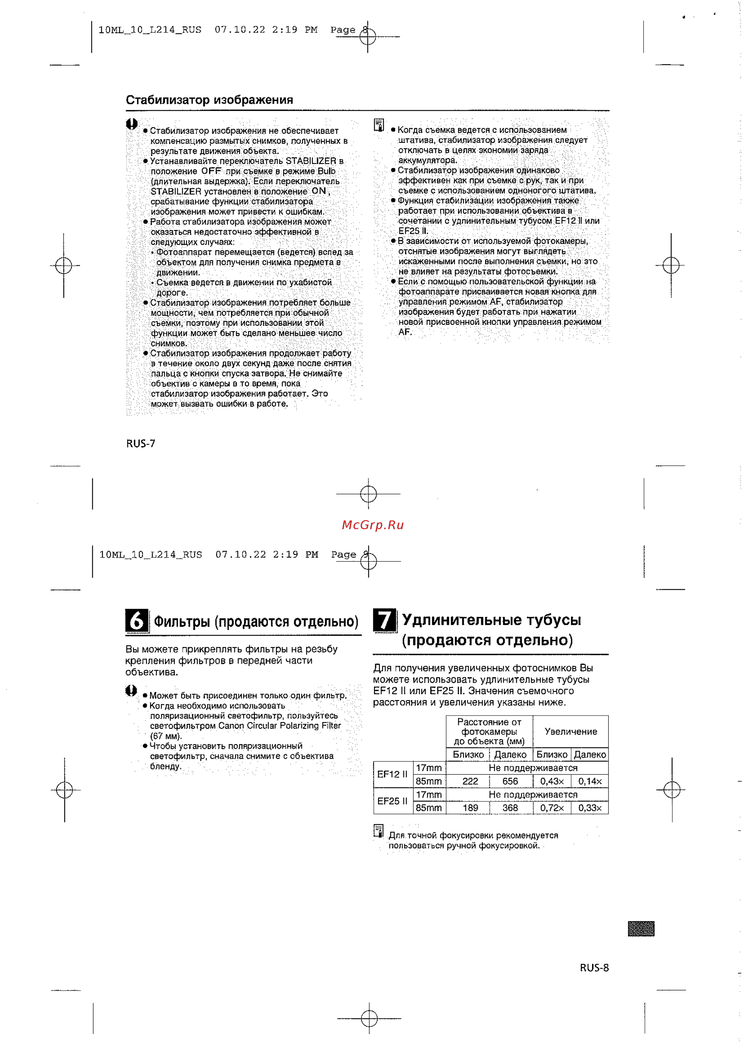 Canon EFS17-85 4-5.6 IS USM [12/14] Продаются отдельно