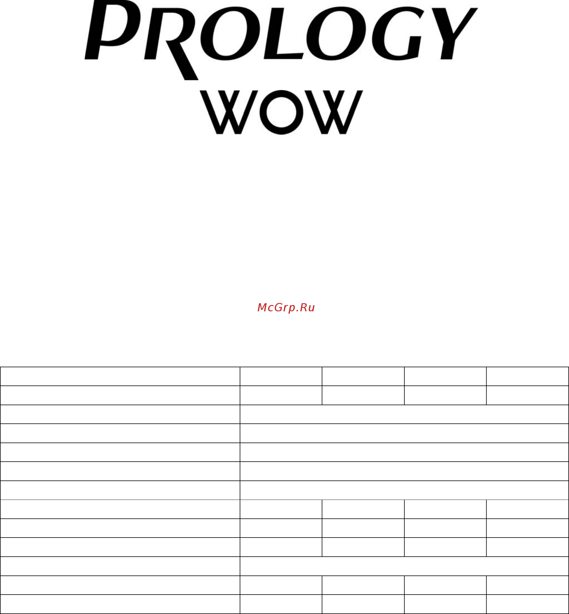 Prology WOW Box 12 (2108/2109) Инструкция по эксплуатации онлайн