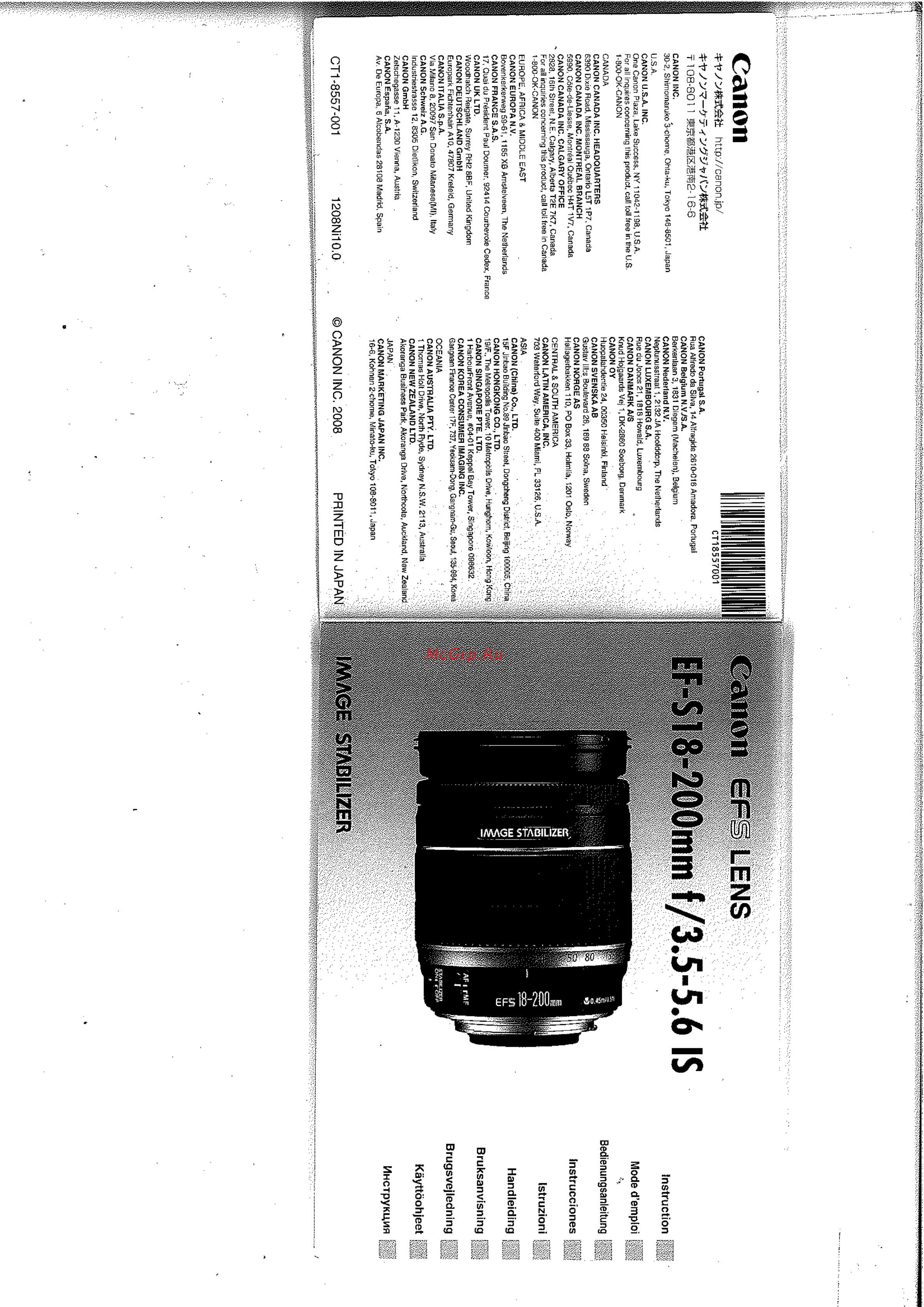 Canon EFS18-200 F3.5-5.6 IS Инструкция по эксплуатации онлайн