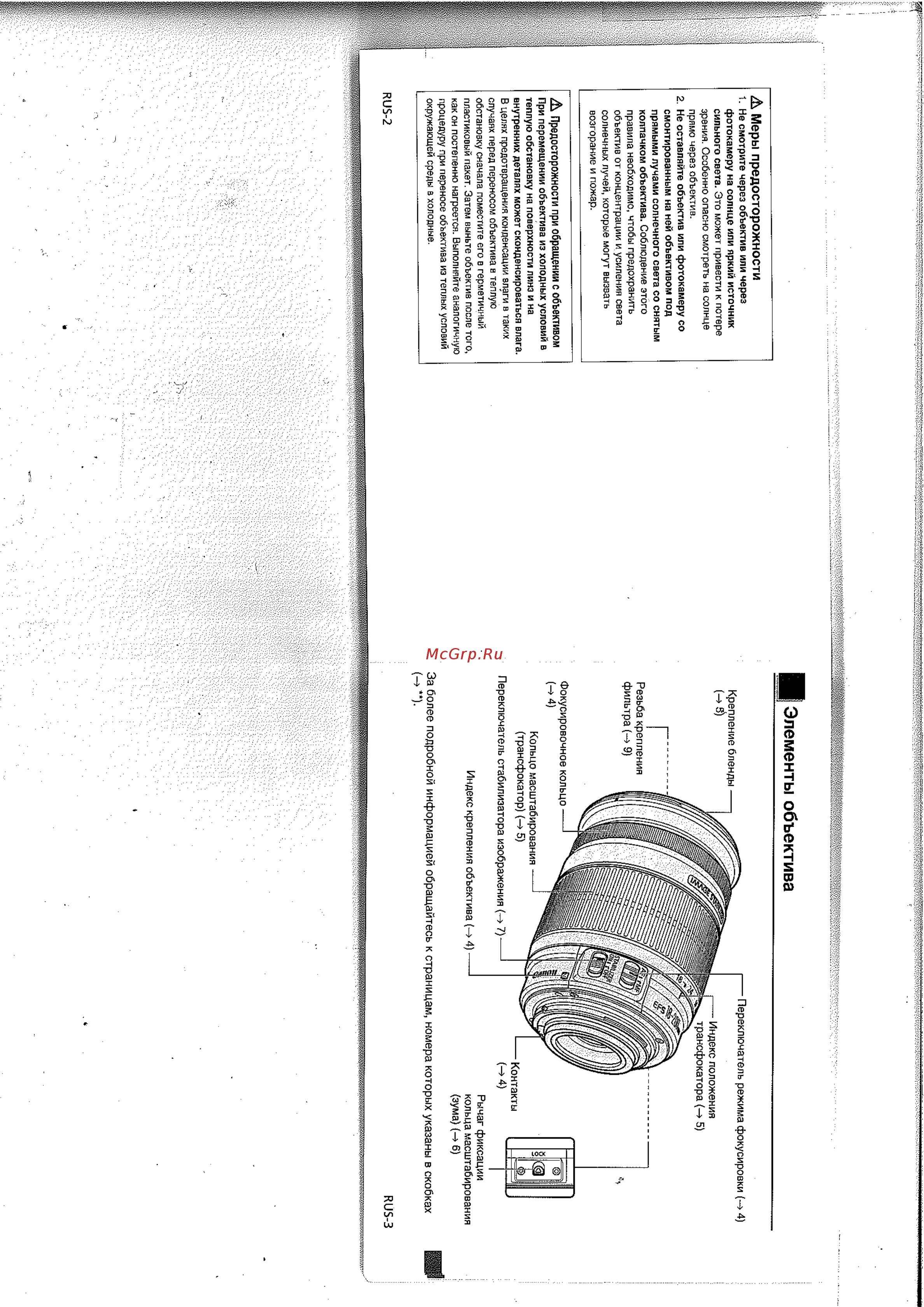 Canon EFS18-200 F3.5-5.6 IS [3/7] Элементы объектива