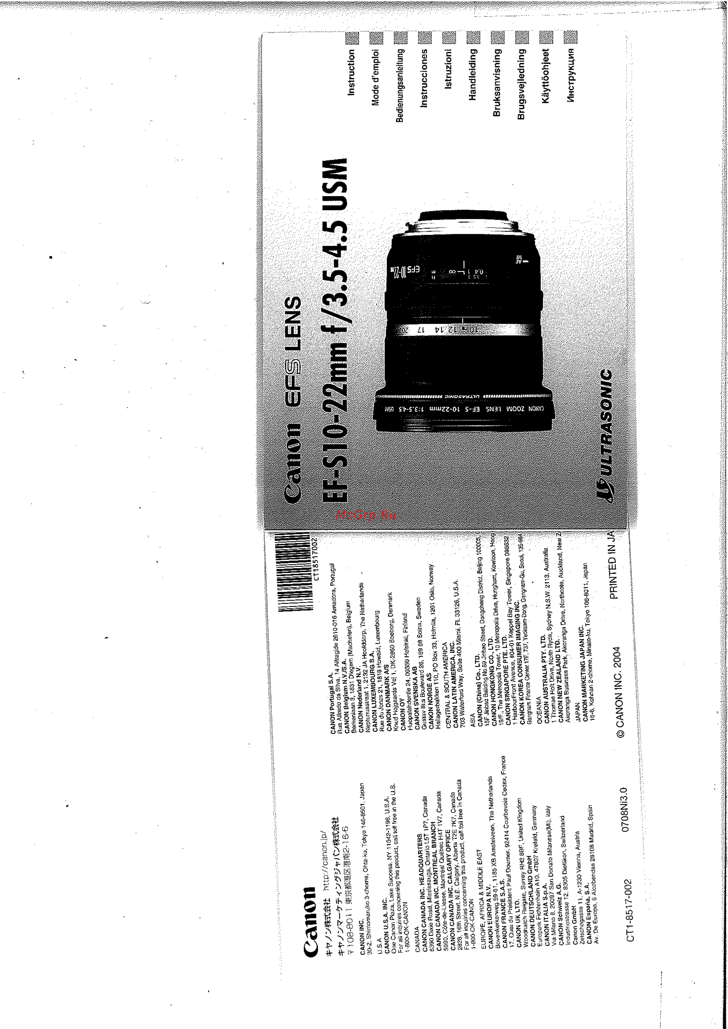 Canon EFS10-22 3.5-4.5 USM Инструкция по эксплуатации онлайн