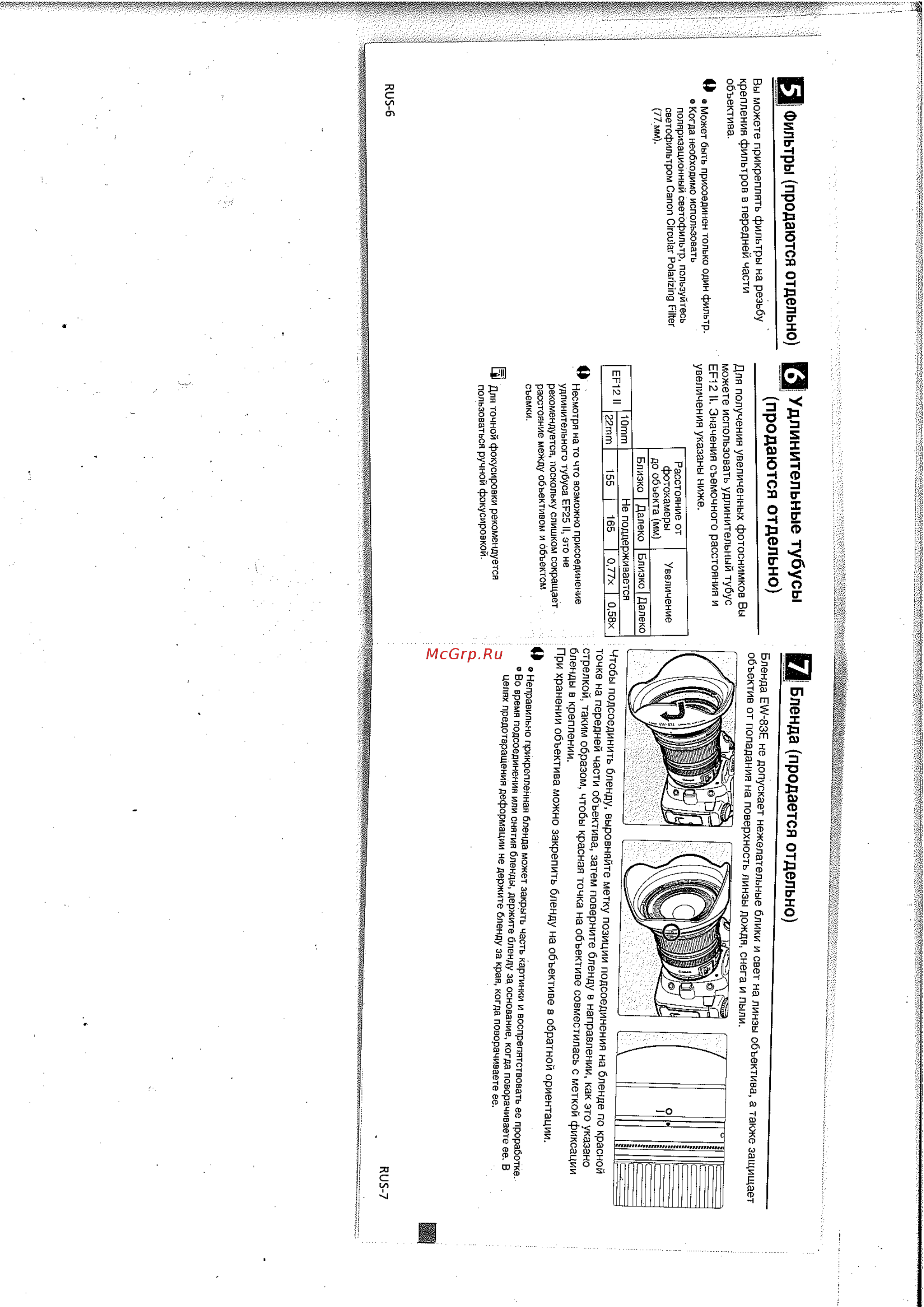 Canon EFS10-22 3.5-4.5 USM [5/6] Продаются отдельно