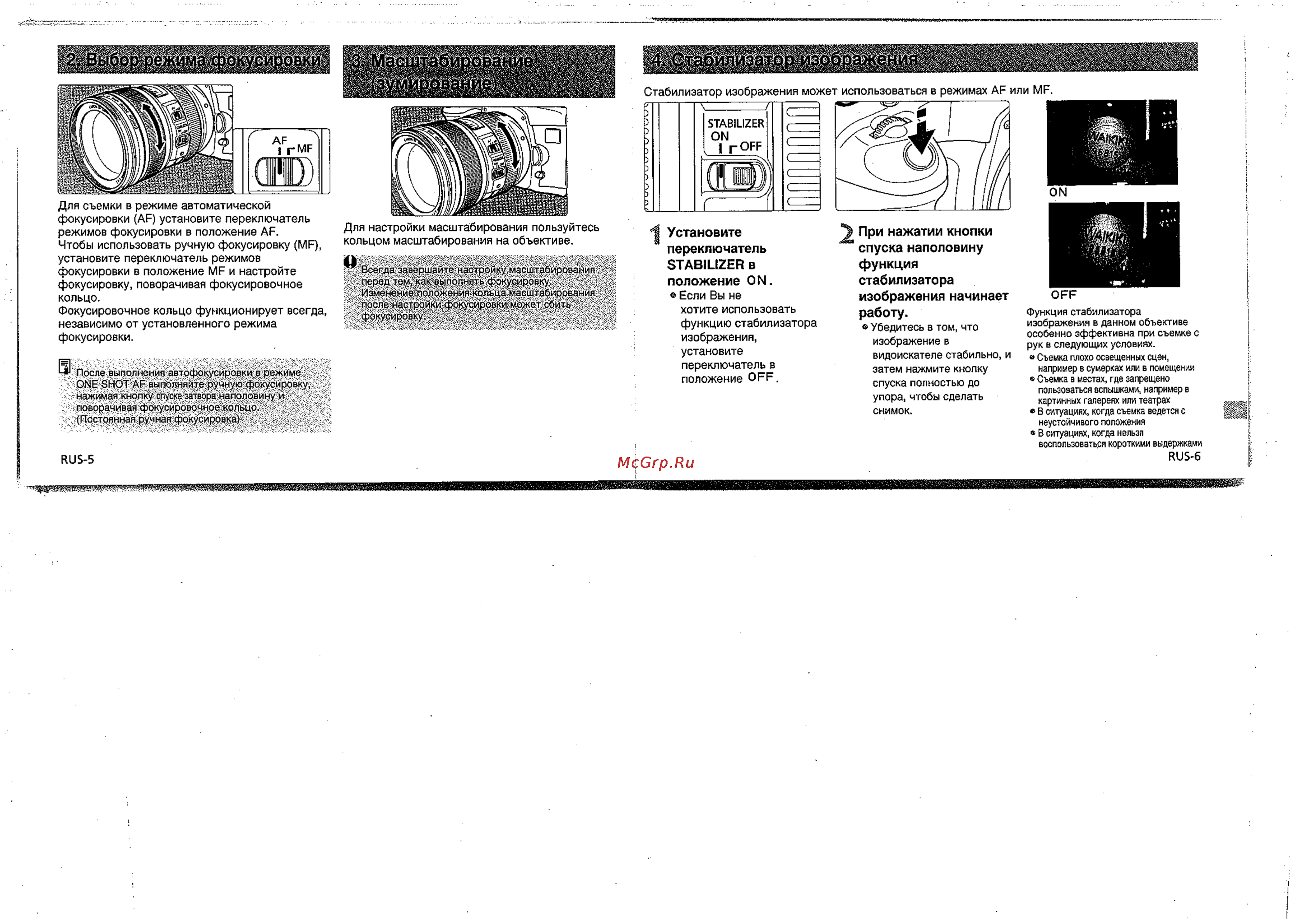 Canon EF24-105 F4L IS USM [4/7] Установите переключатель stabilizer в положение on