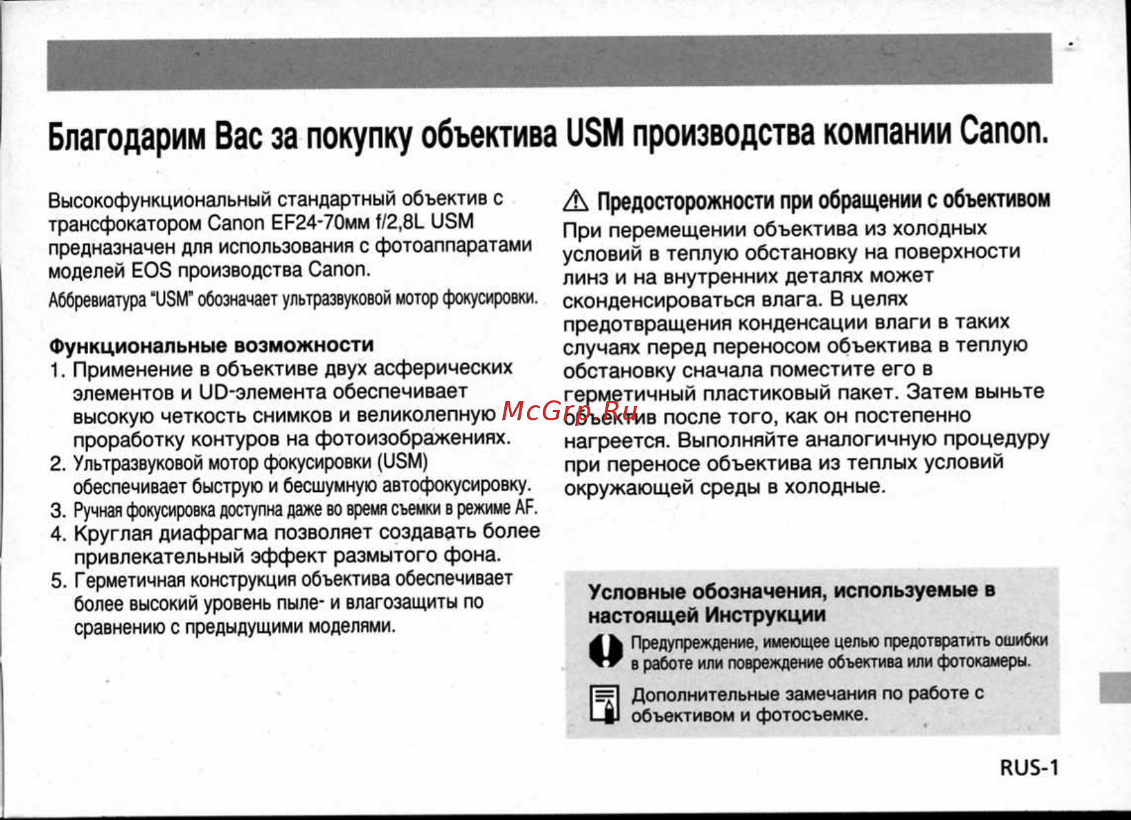 Canon EF24-70 F /2.8L USM [2/11] Благодарим вас за покупку объектива usm производства компании canon