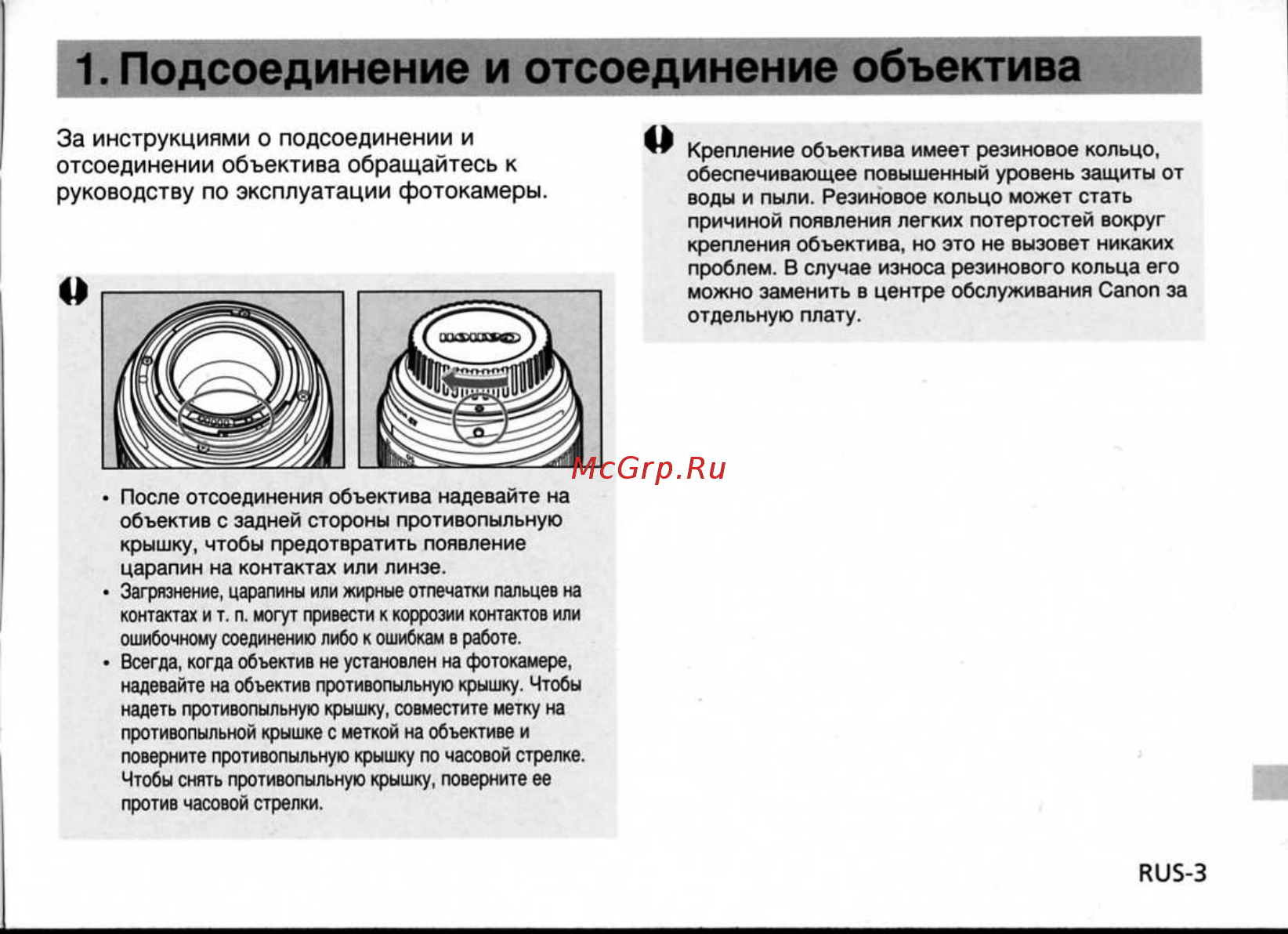 Canon EF24-70 F /2.8L USM [4/11] Подсоединение и отсоединение объектива