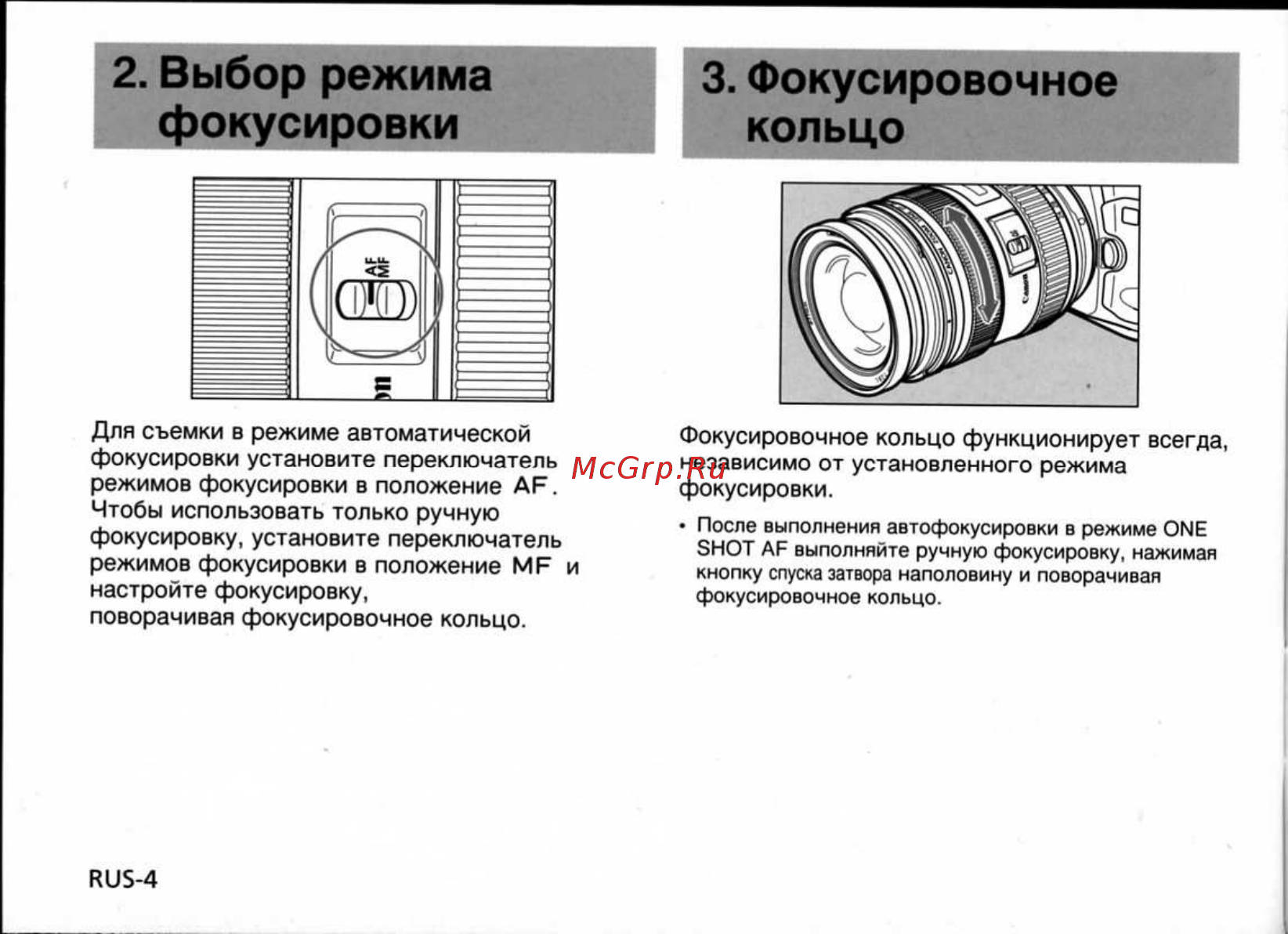 Canon EF24-70 F /2.8L USM [5/11] Выбор режима