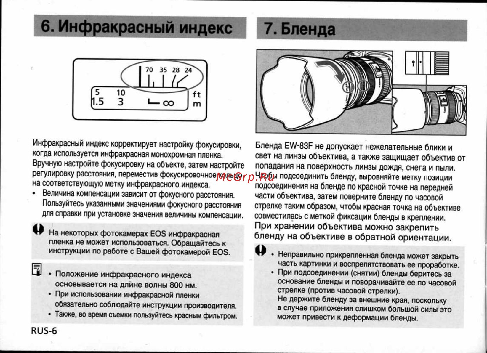 Canon EF24-70 F /2.8L USM [7/11] Инфракрасный индекс 7 бленда