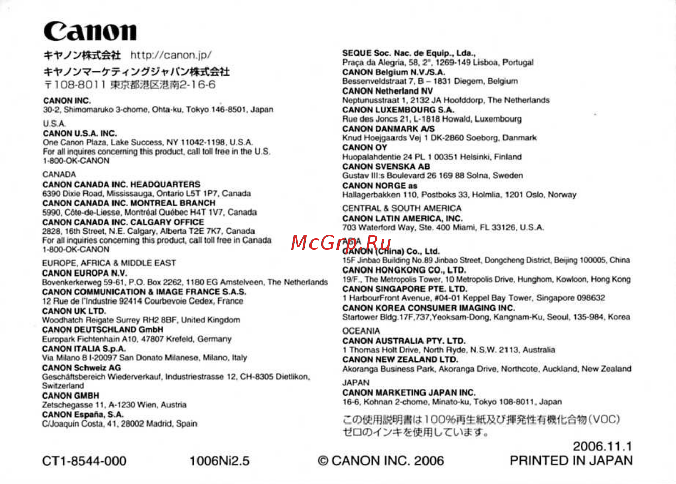 Canon EF 50mm f/1.2 L USM (1257B005AA) [11/11] Canon inc 2006 printed in japan ct1 8544 000 1006ní2