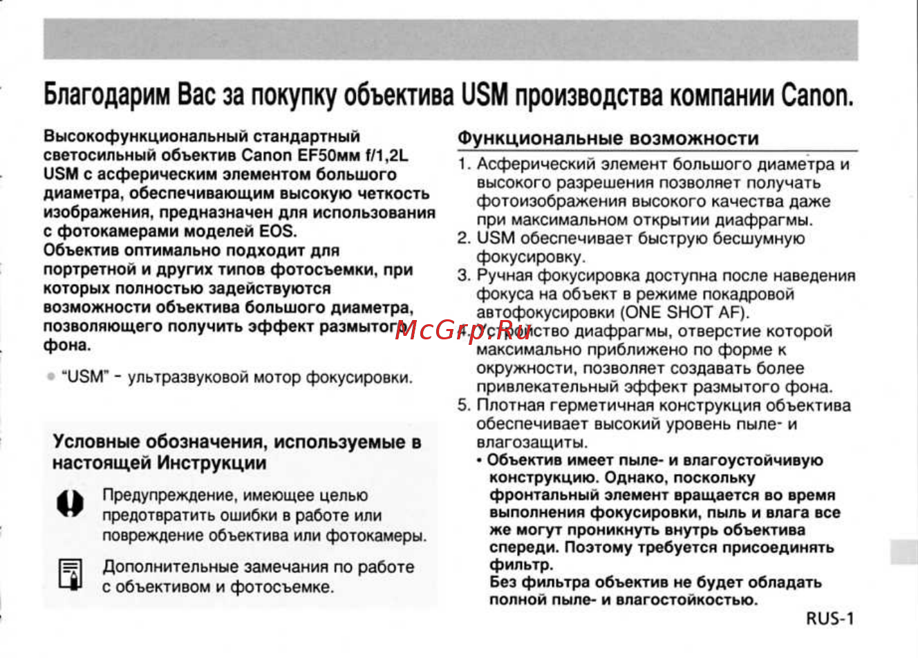 Canon EF50 1.2L USM [2/11] Благодарим вас за покупку объектива usm производства компании canon
