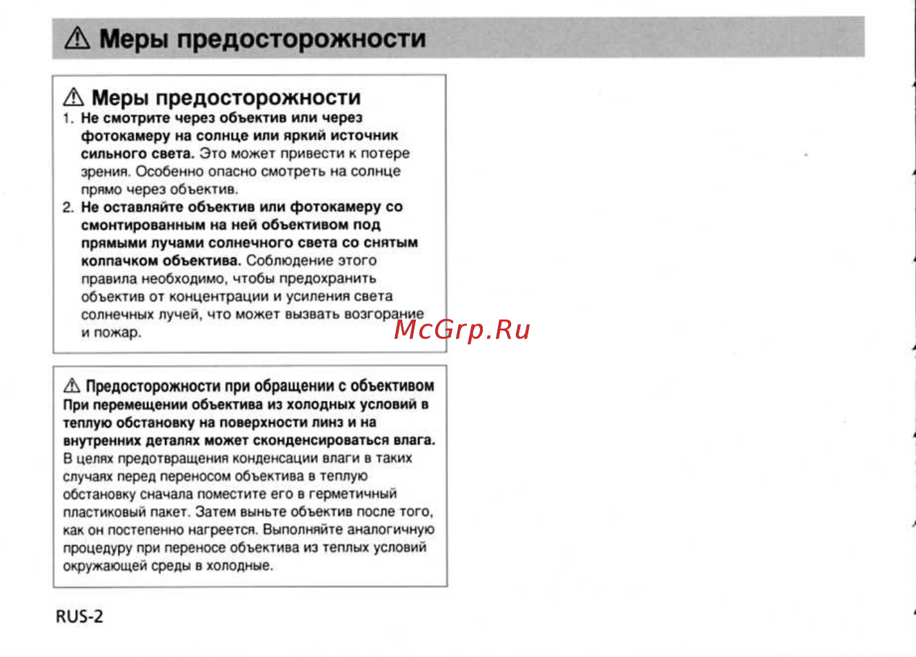 Canon EF50 1.2L USM [3/11] А меры предосторожности