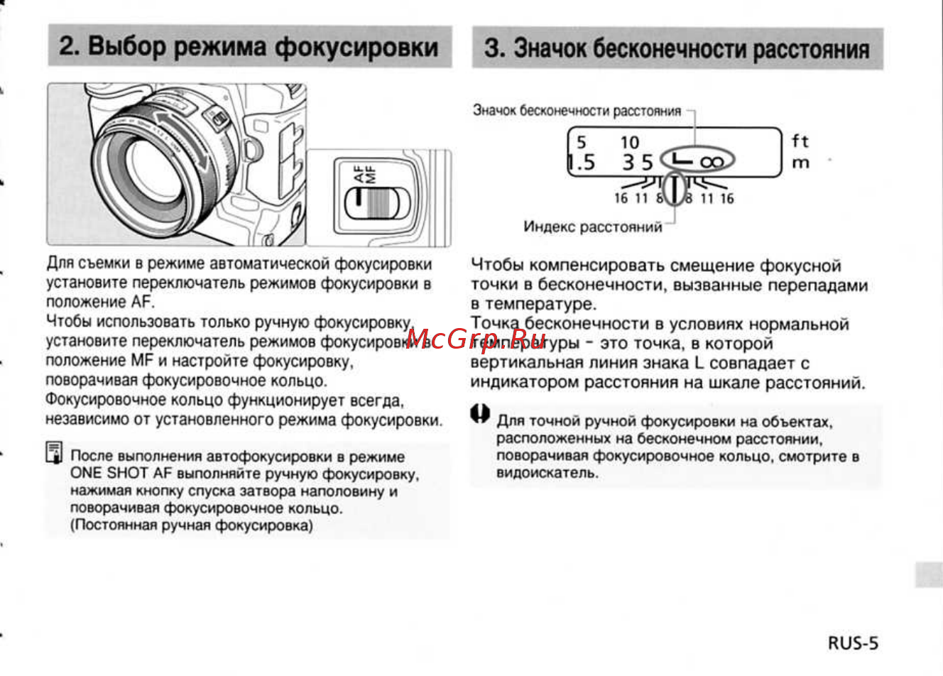 Canon EF50 1.2L USM [6/11] Выбор режима фокусировки 3 значок бесконечности расстояния