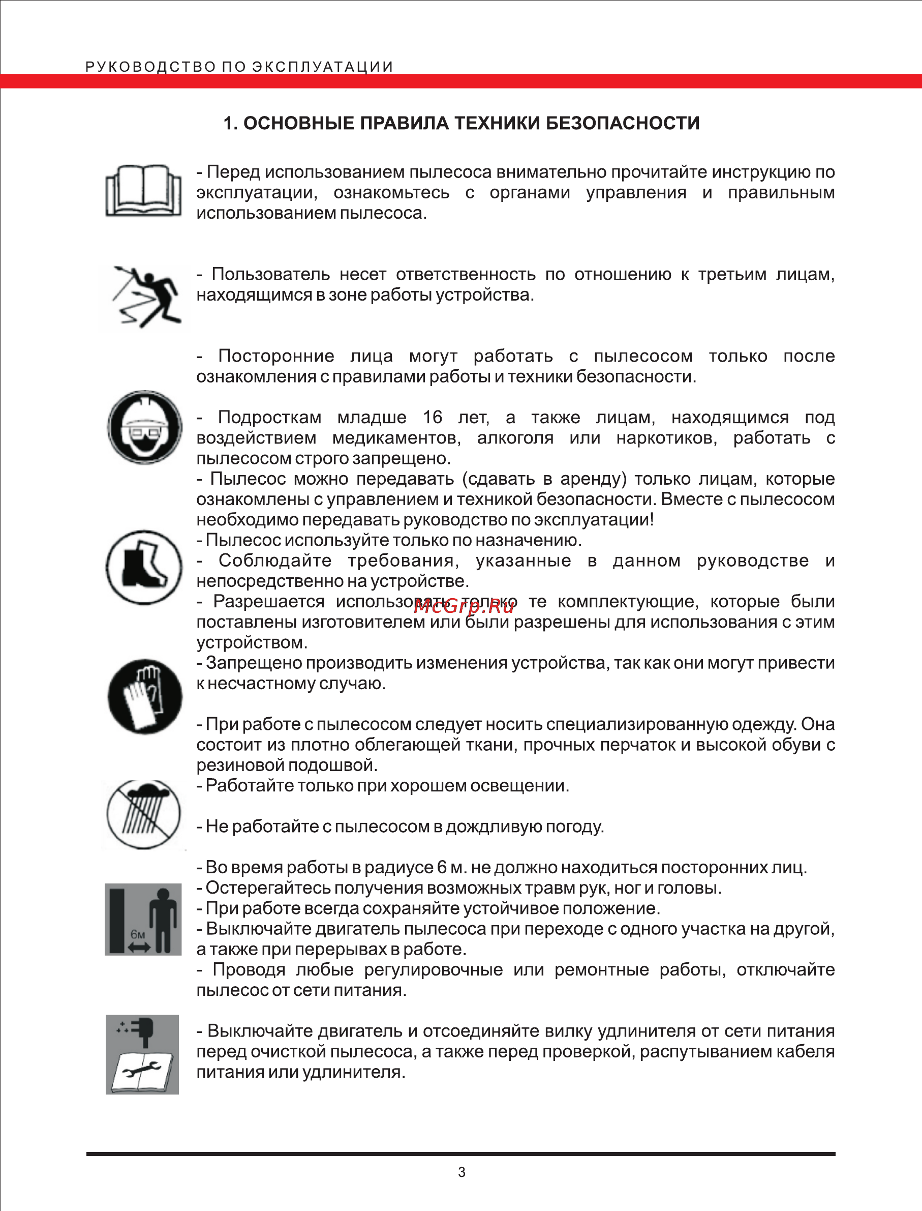 Elitech ВС 2000 [3/10] Page 3