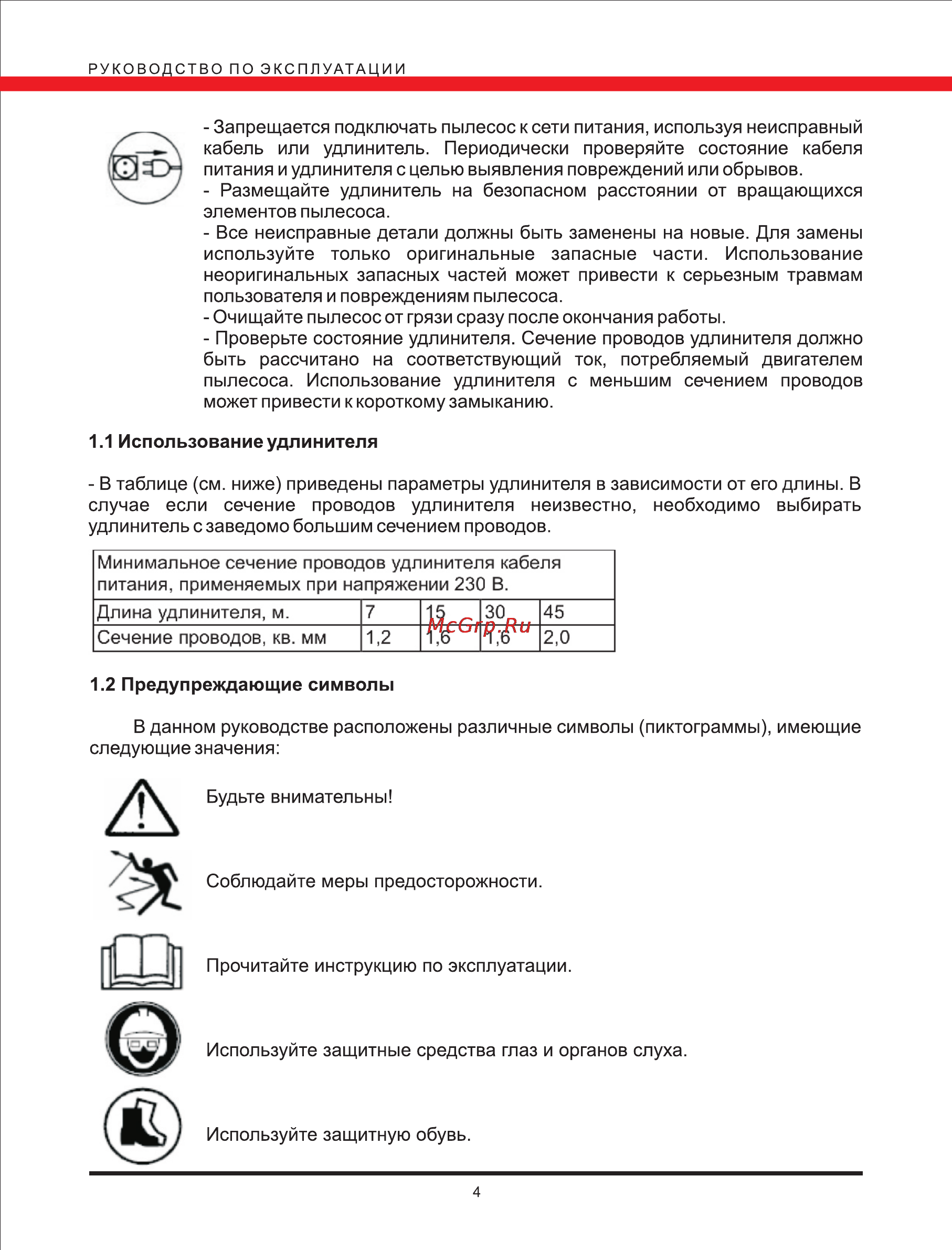 Elitech ВС 2000 [4/10] Page 4