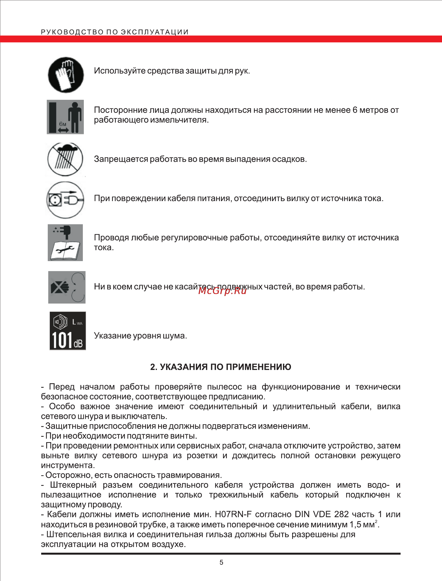 Elitech ВС 2000 [5/10] Í01db