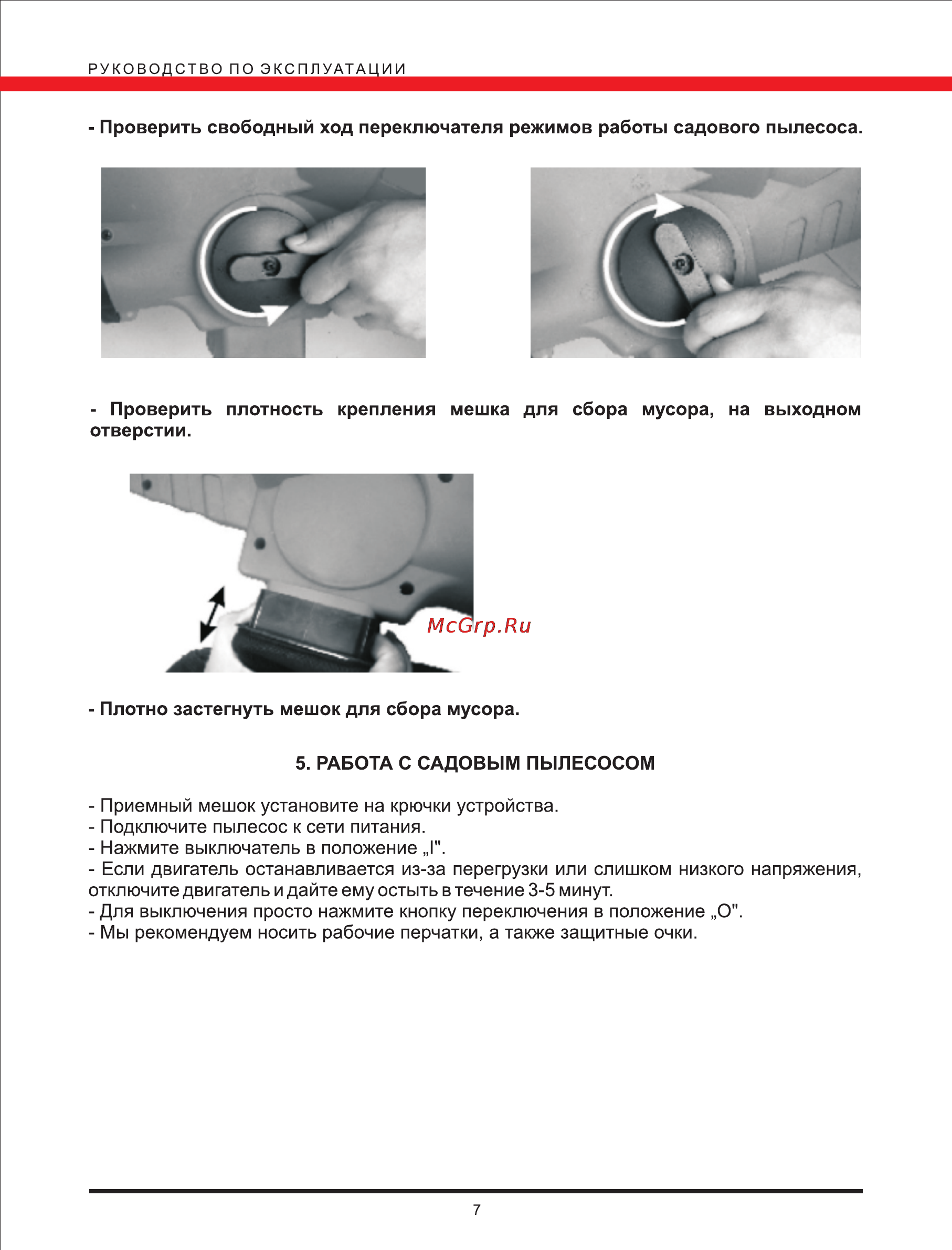 Elitech ВС 2000 [7/10] Page 7