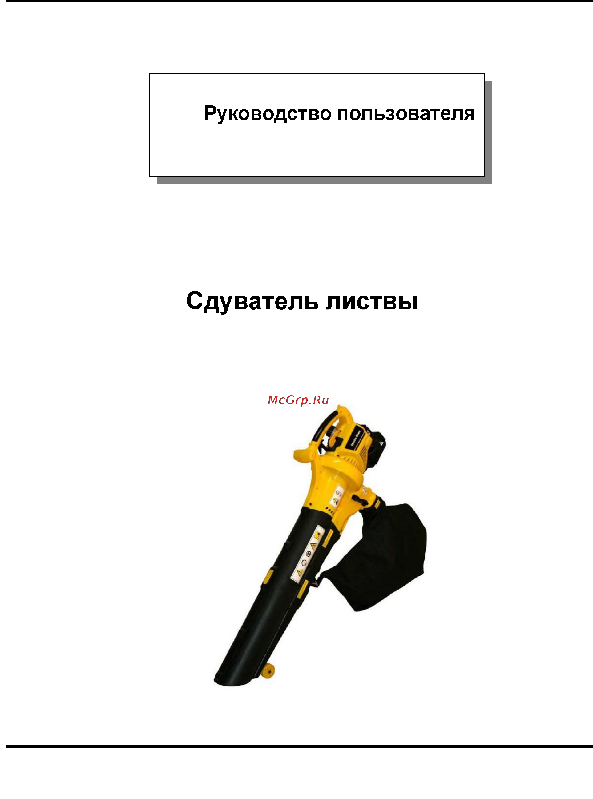 Texas GBV31 Инструкция по эксплуатации онлайн