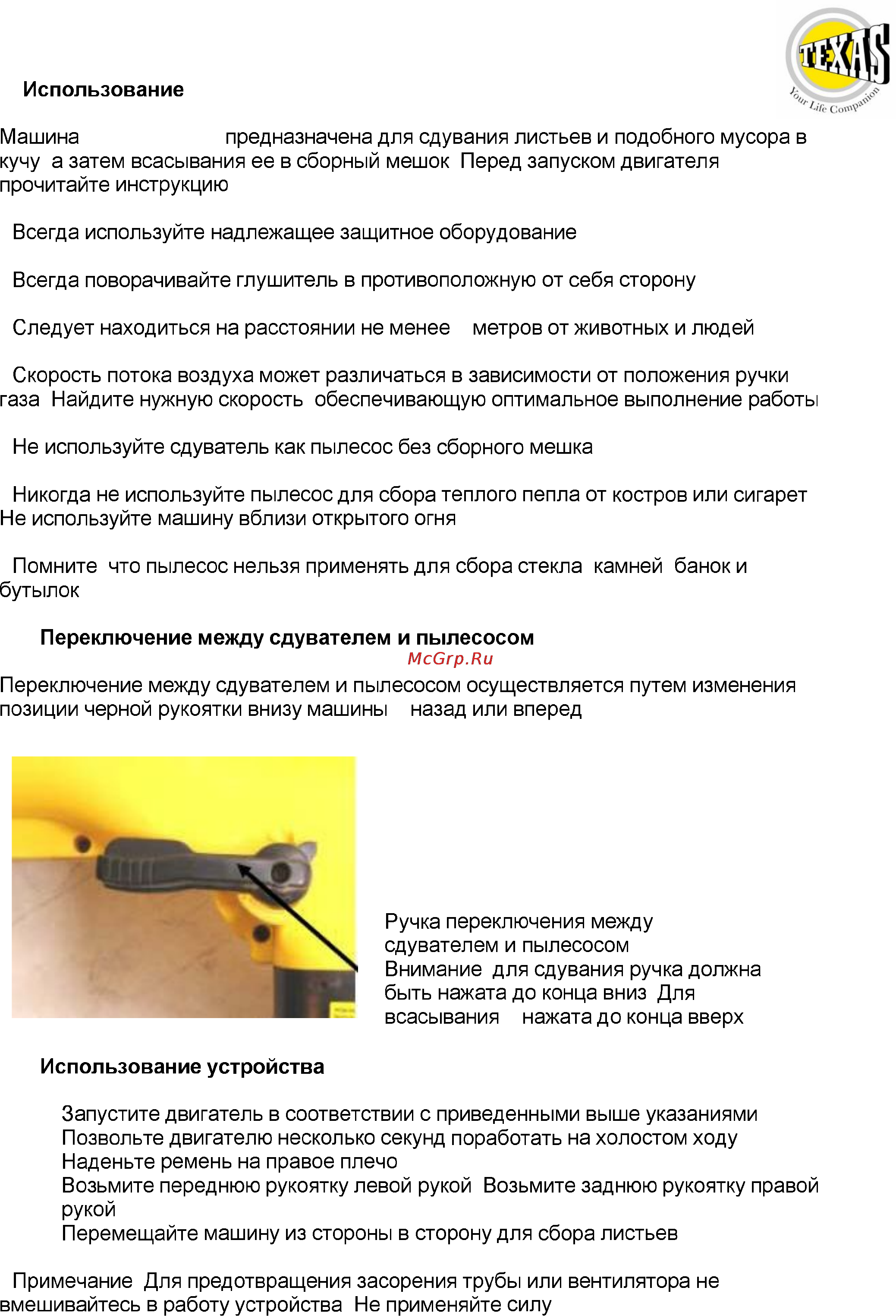 Texas GBV31 Инструкция по эксплуатации онлайн [7/10] 10495