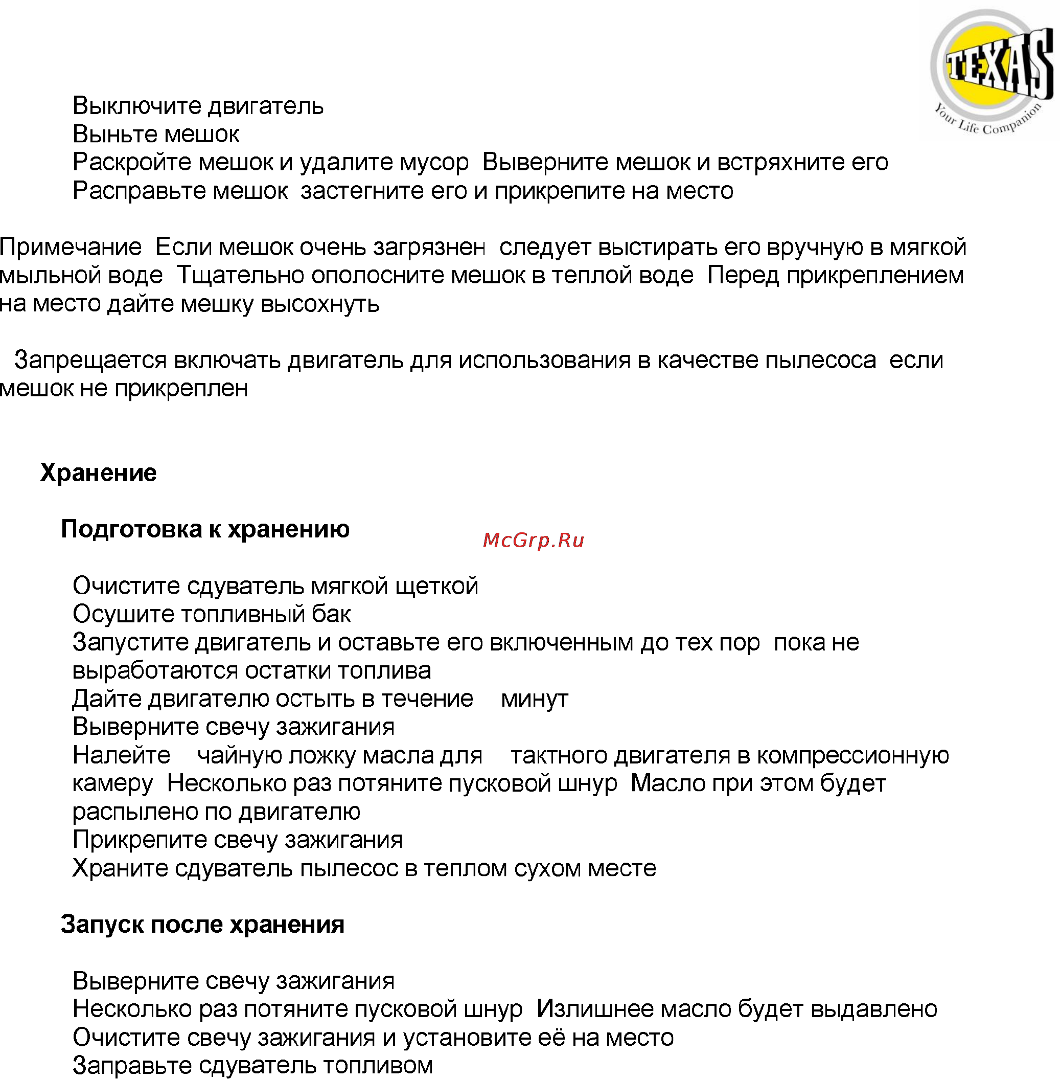 Texas GBV31 Инструкция по эксплуатации онлайн [9/10] 10495