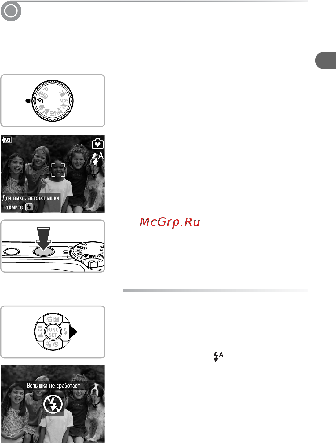 Canon PowerShot A3150 IS Black [23/36] Съемка в простом режиме