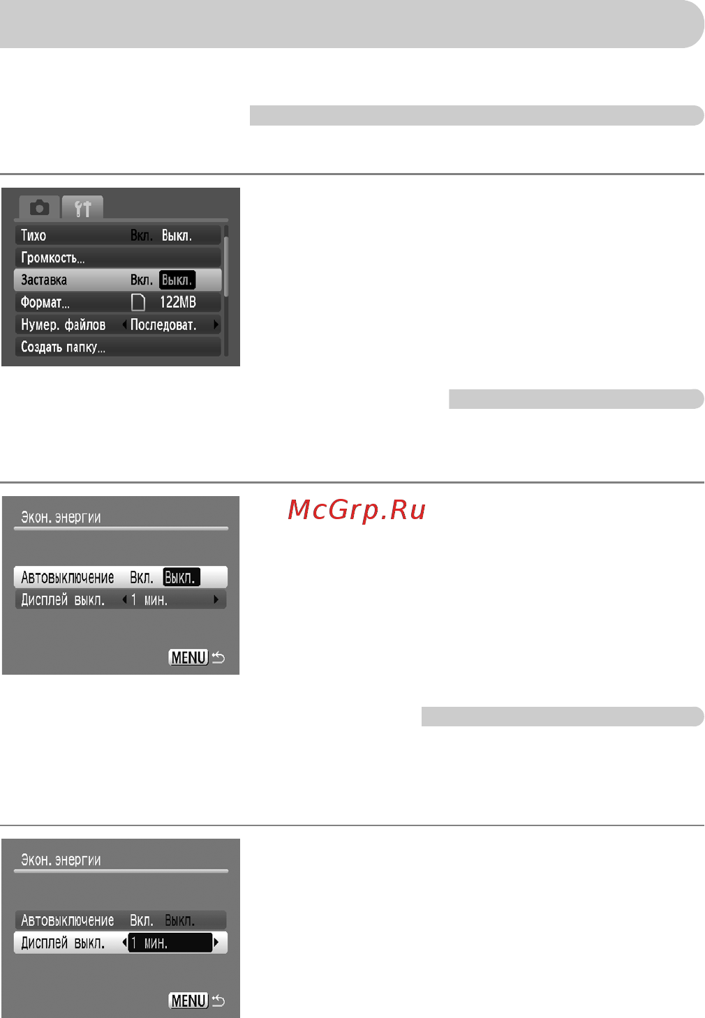 Canon POWERSHOT A1100 SILVER [106/131] Изменение функций