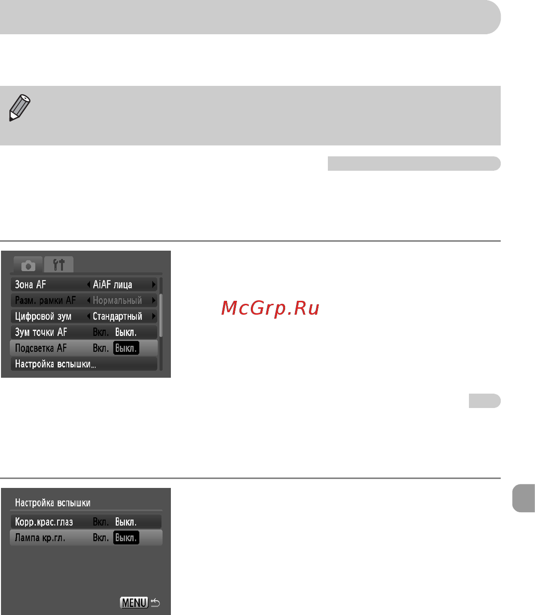 Canon A1100 IS Silver [109/131] Изменение функций съемки