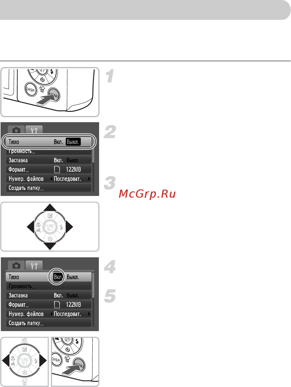Canon POWERSHOT A1100 SILVER [46/131] Меню menu основные операции