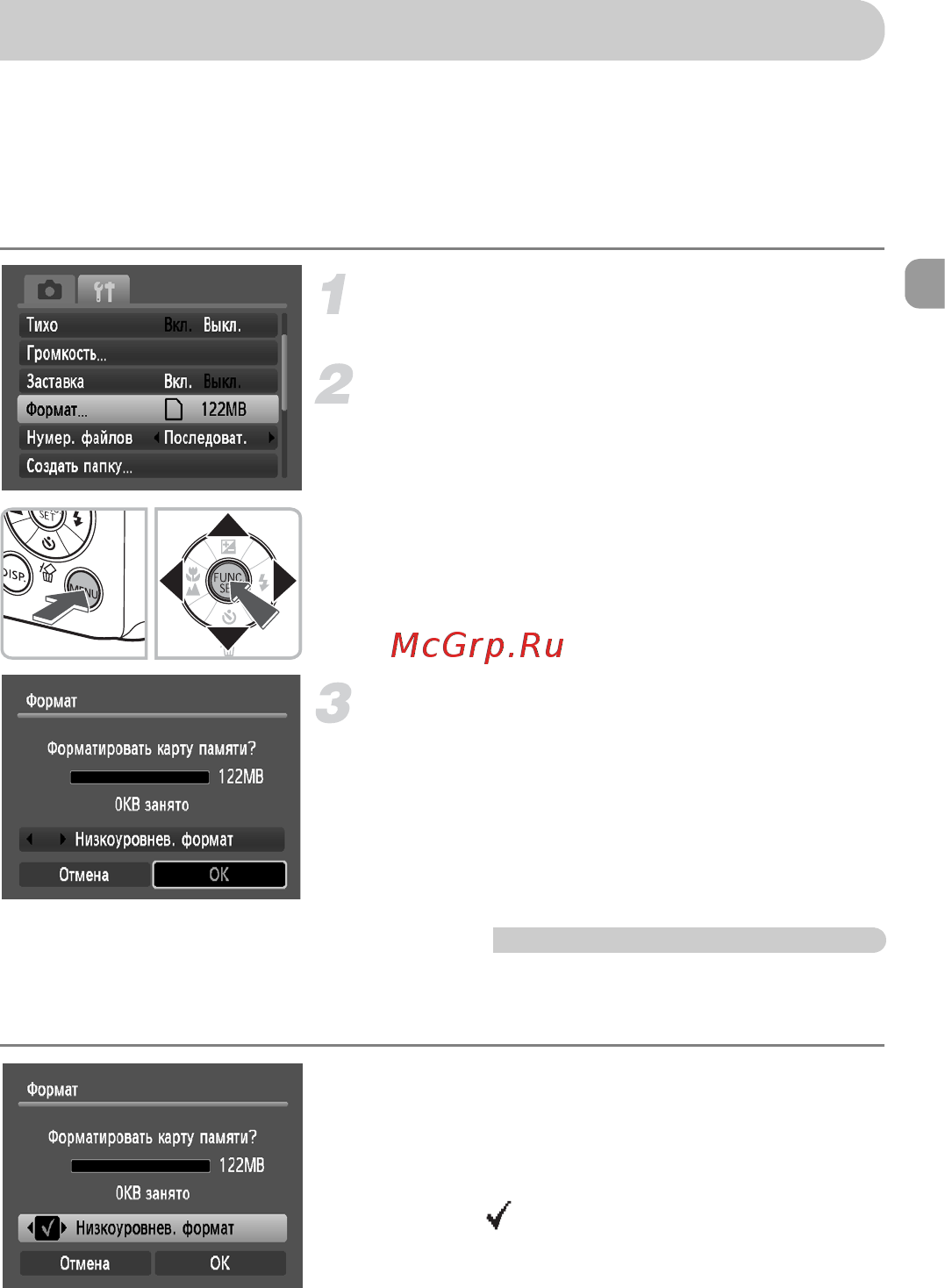 Canon A1100 IS Silver [49/131] Форматирование карт памяти