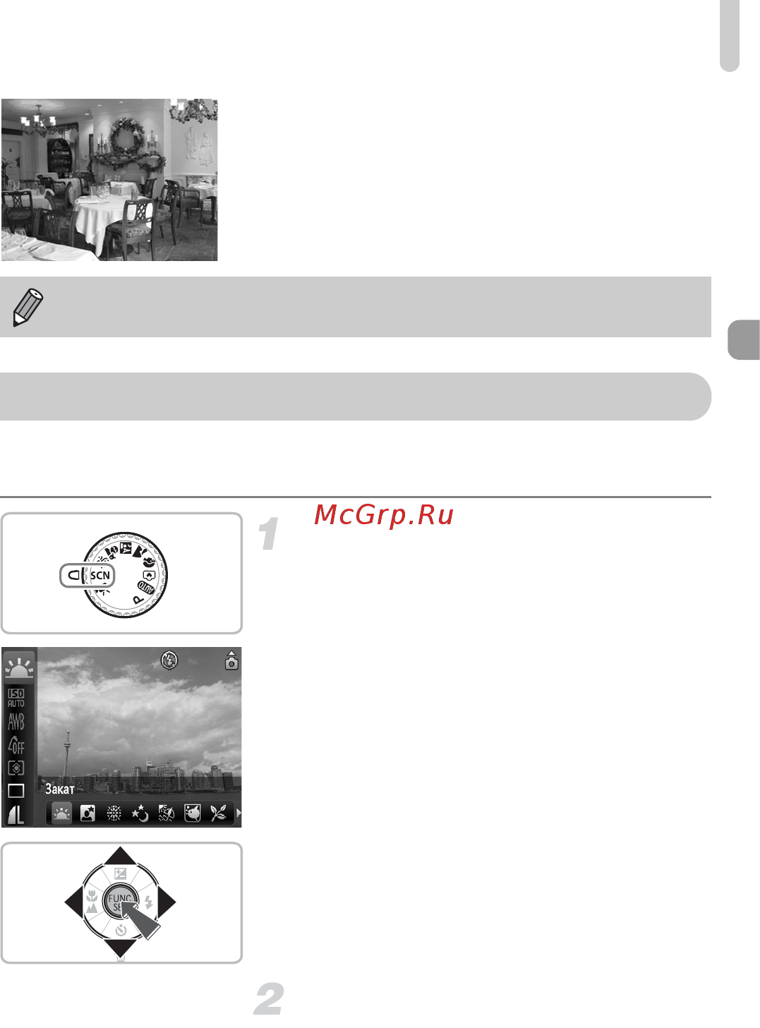 Canon A1100 IS Silver [53/131] Съемка в специальных условиях