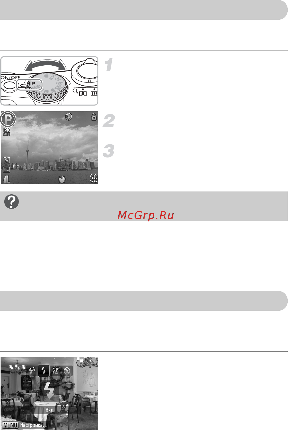 Canon A1100 IS Silver [64/131] Съемка в режиме программной ae