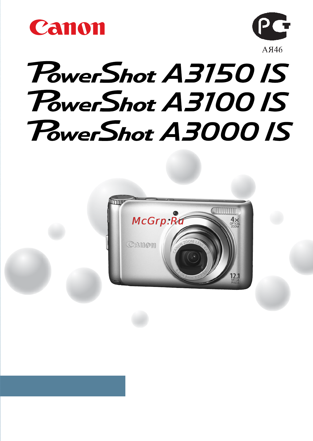 Canon PowerShot A3100 IS Silver Инструкция по эксплуатации онлайн