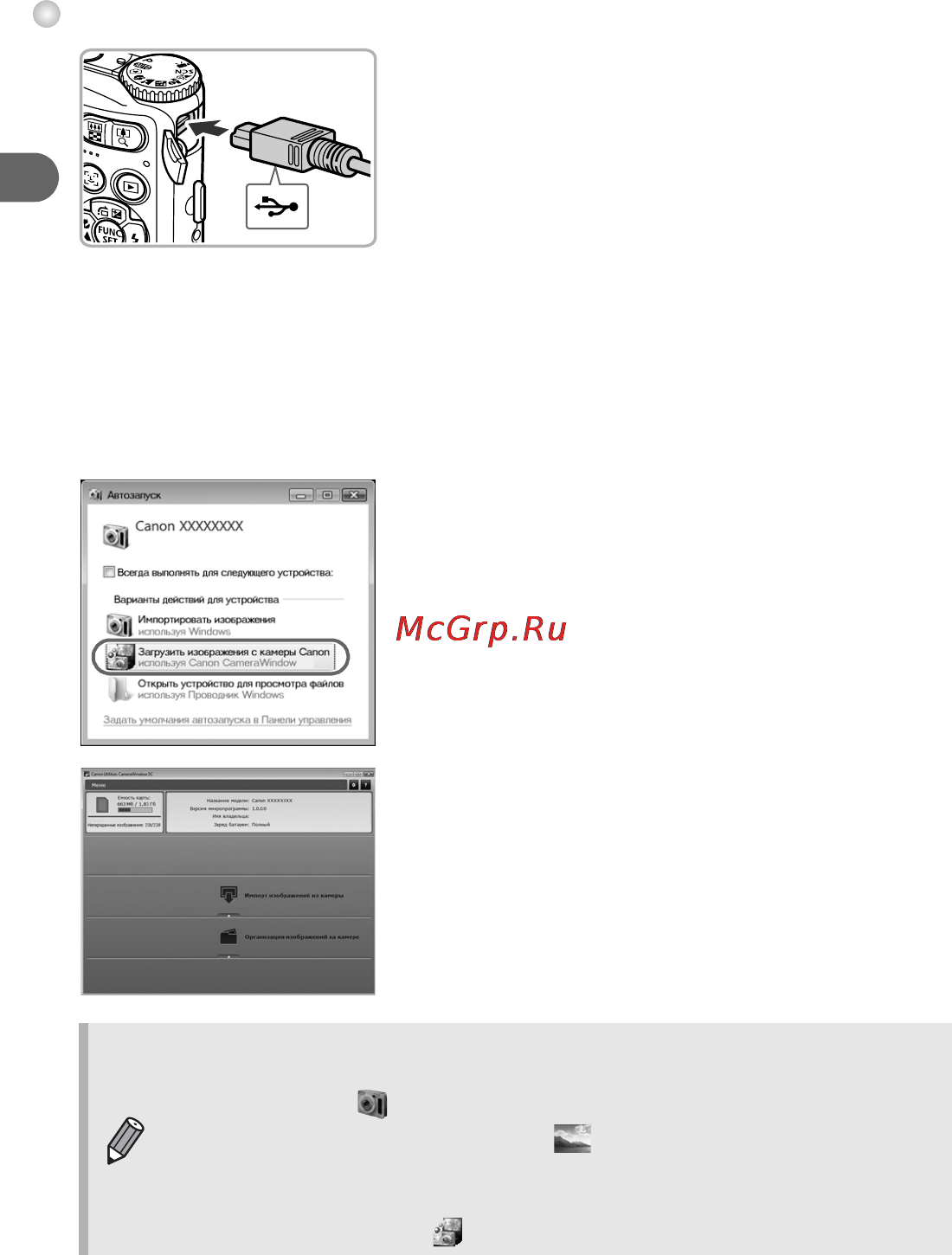Canon PowerShot A3100 IS Silver [30/36] Подключите камеру к компьютеру
