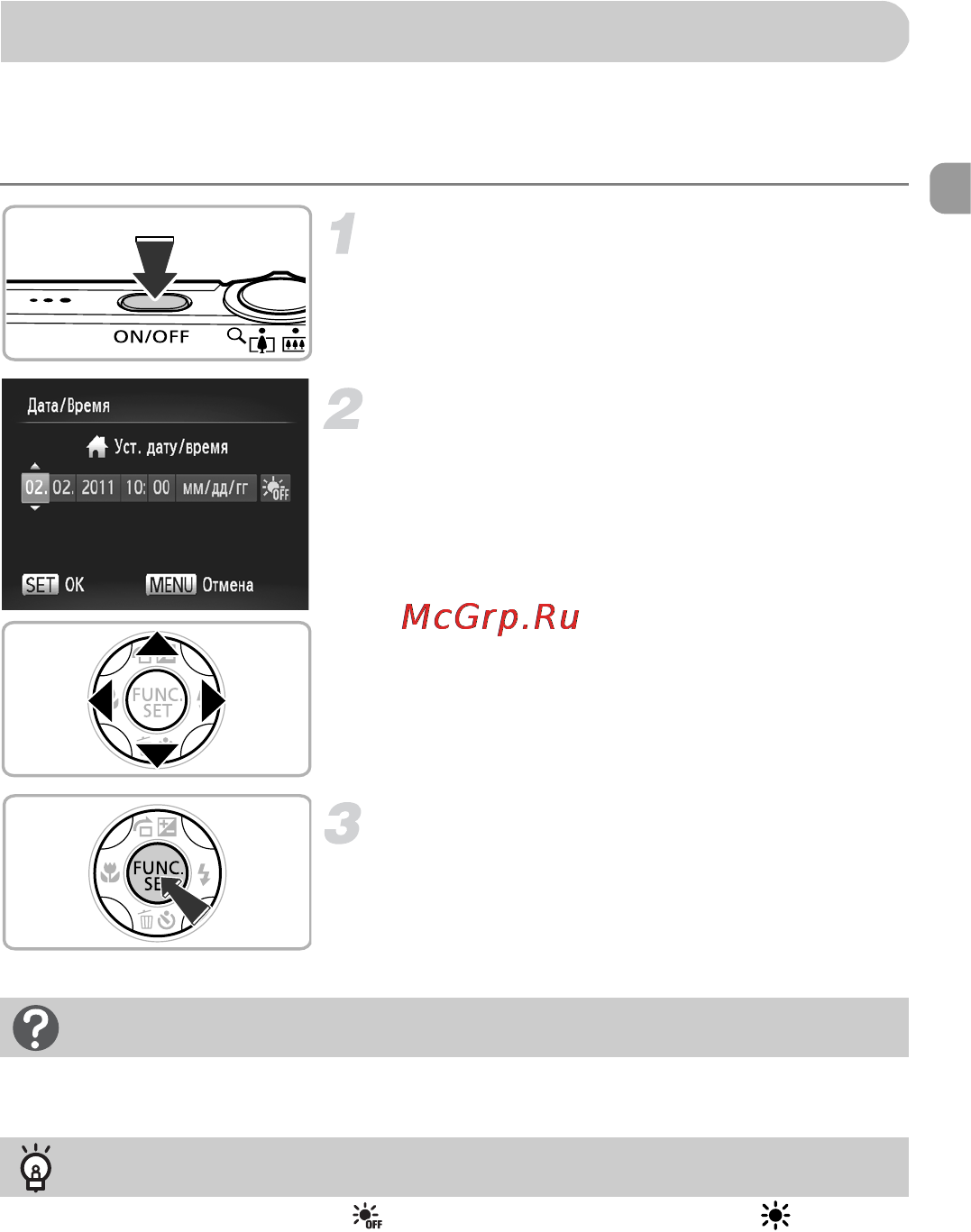 Canon PowerShot A2200 Silver [19/201] Снова отображается экран дата время