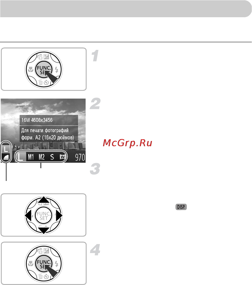 Canon PowerShot A2200 Silver [48/201] Меню func основные операции