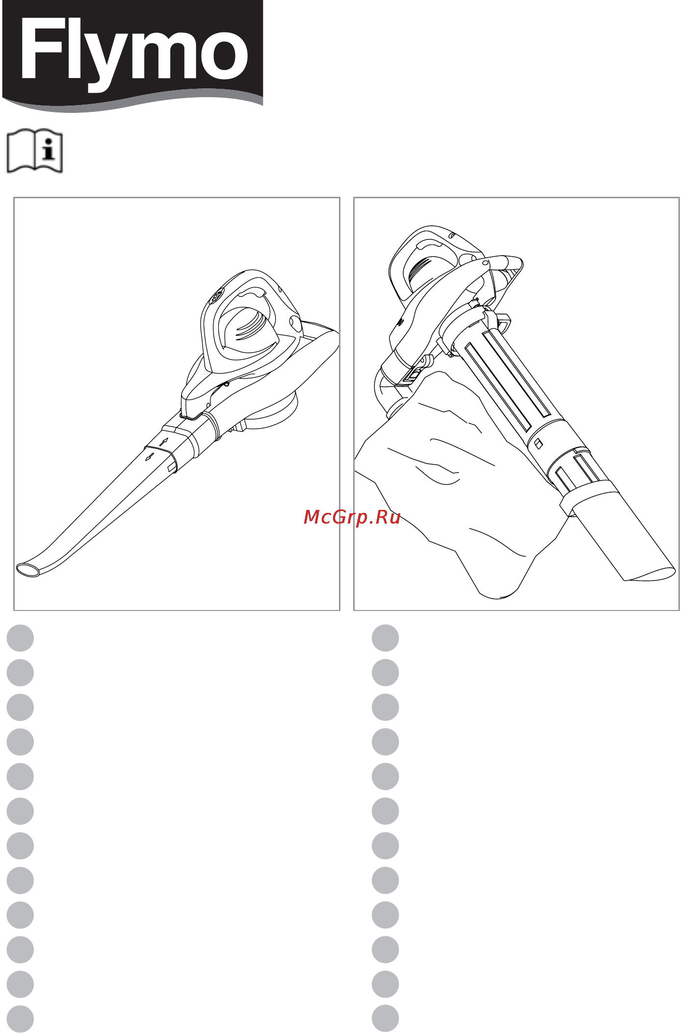 Flymo Twister 2200XV Инструкция по эксплуатации онлайн
