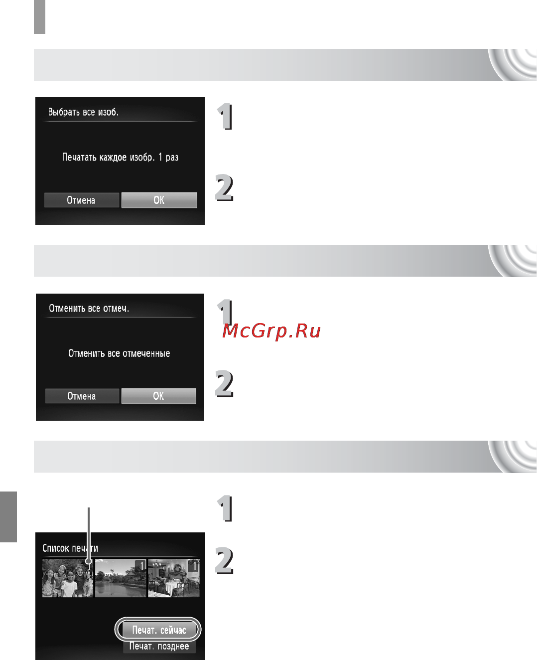 Canon IXUS 105 Silver [112/142] Задание печати по одному экземпляру всех изображений