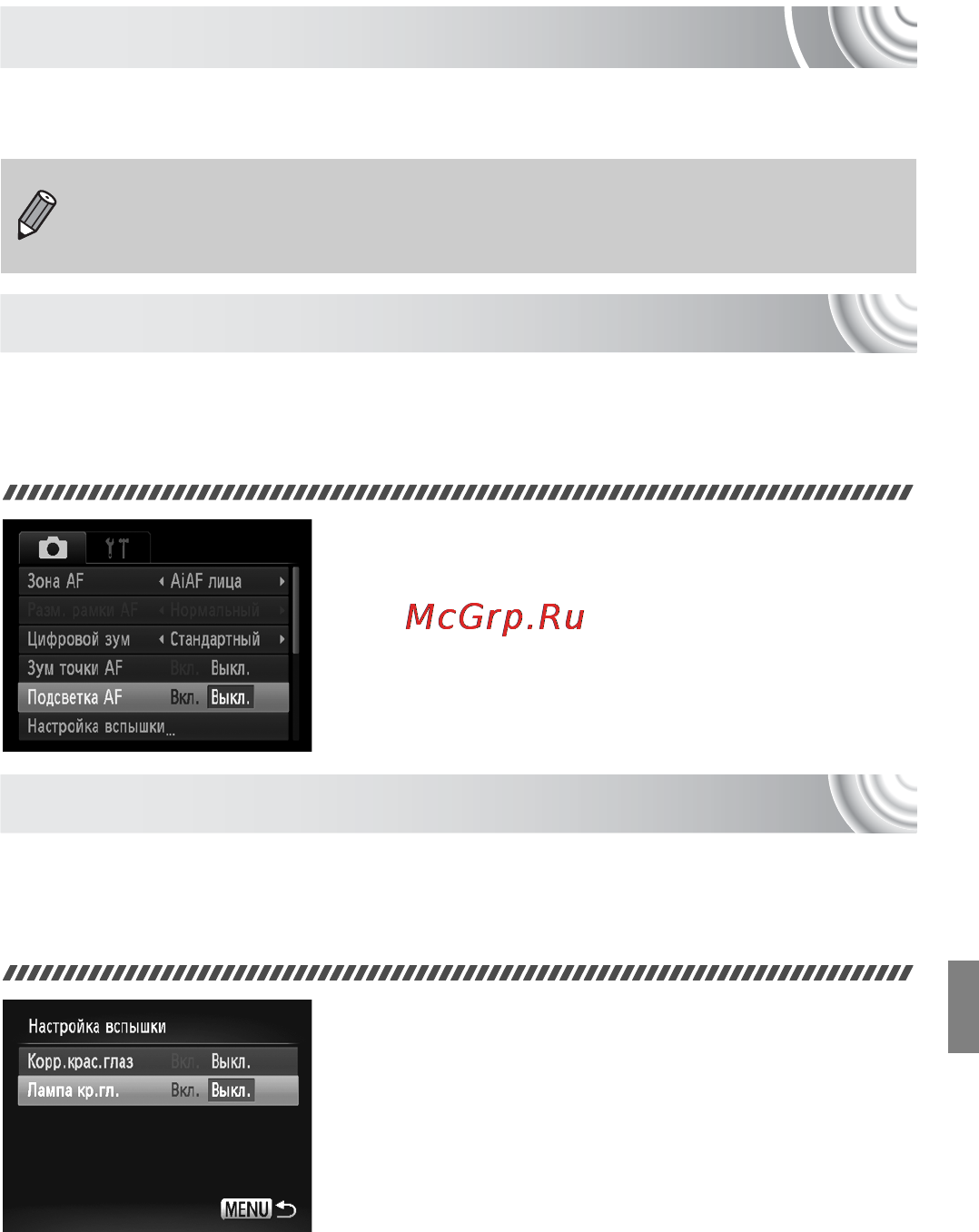 Canon IXUS 105 Silver [117/142] Изменение параметров функций съемки